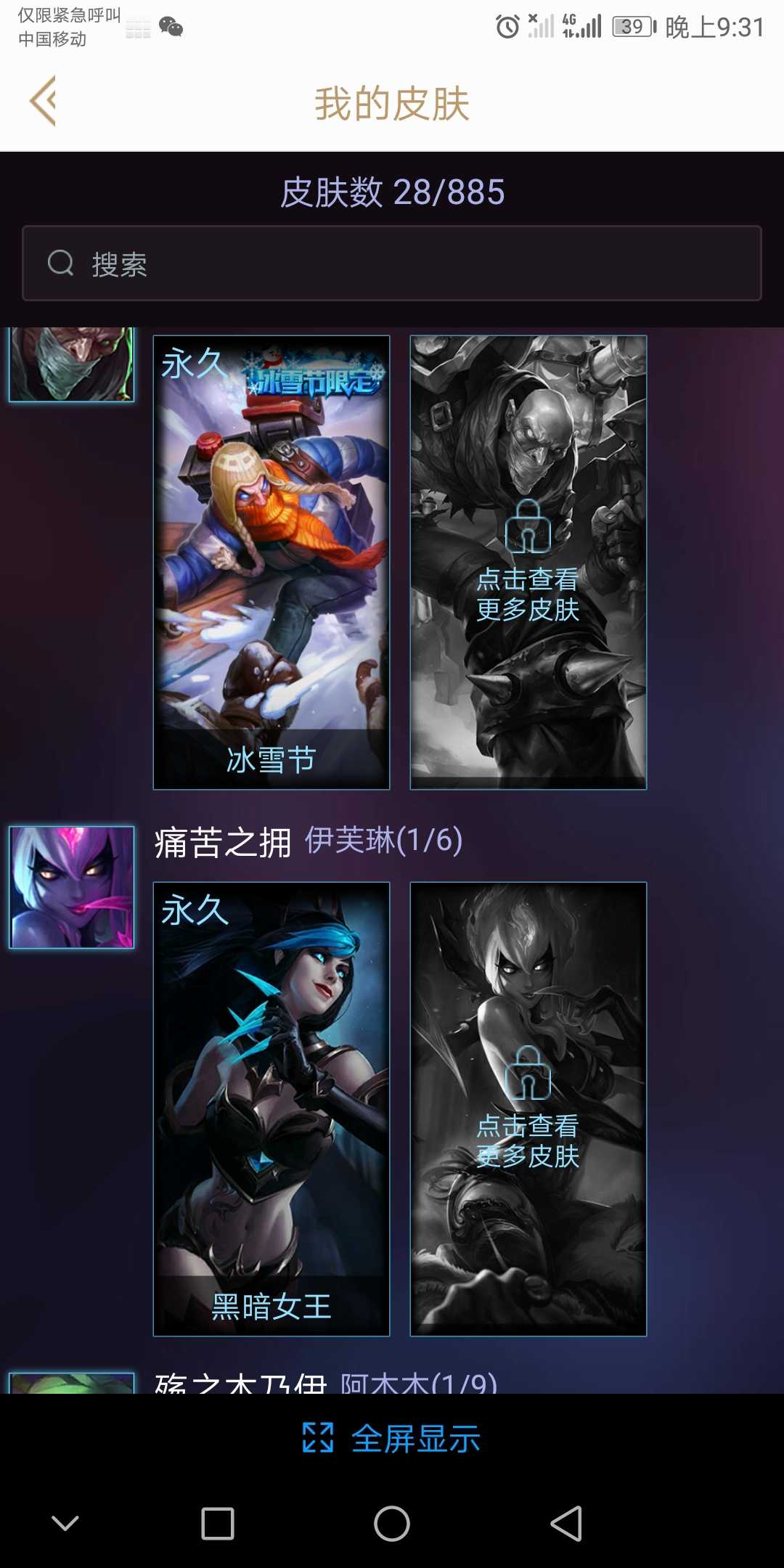 英雄联盟租号