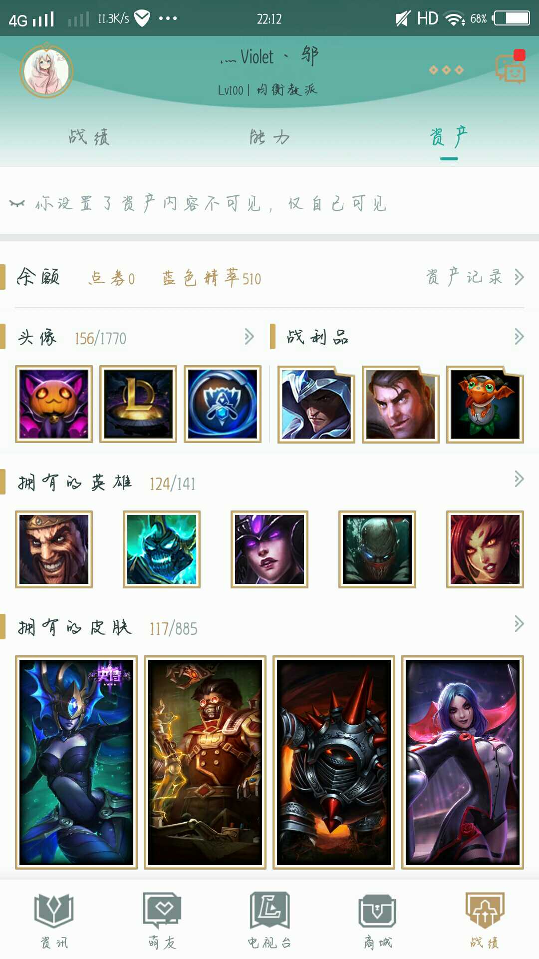 英雄联盟租号
