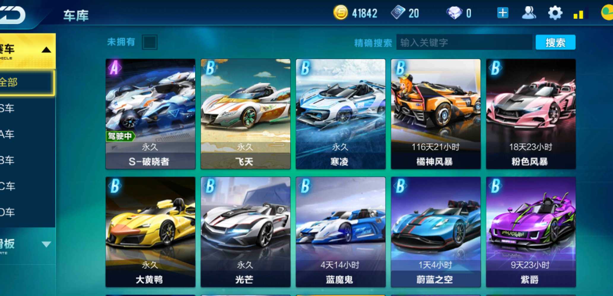 QQ飞车手游租号