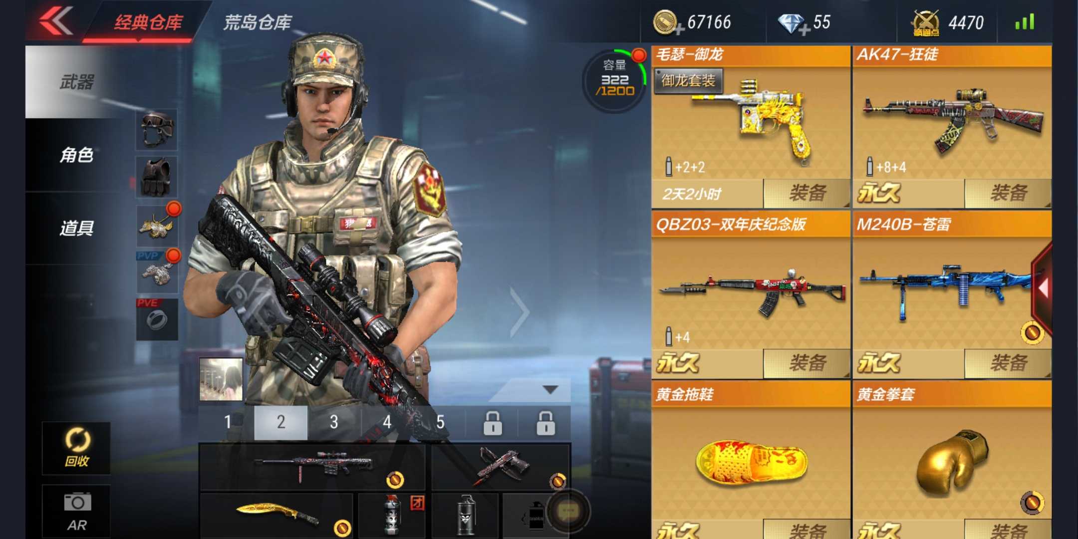 枪战王者租号