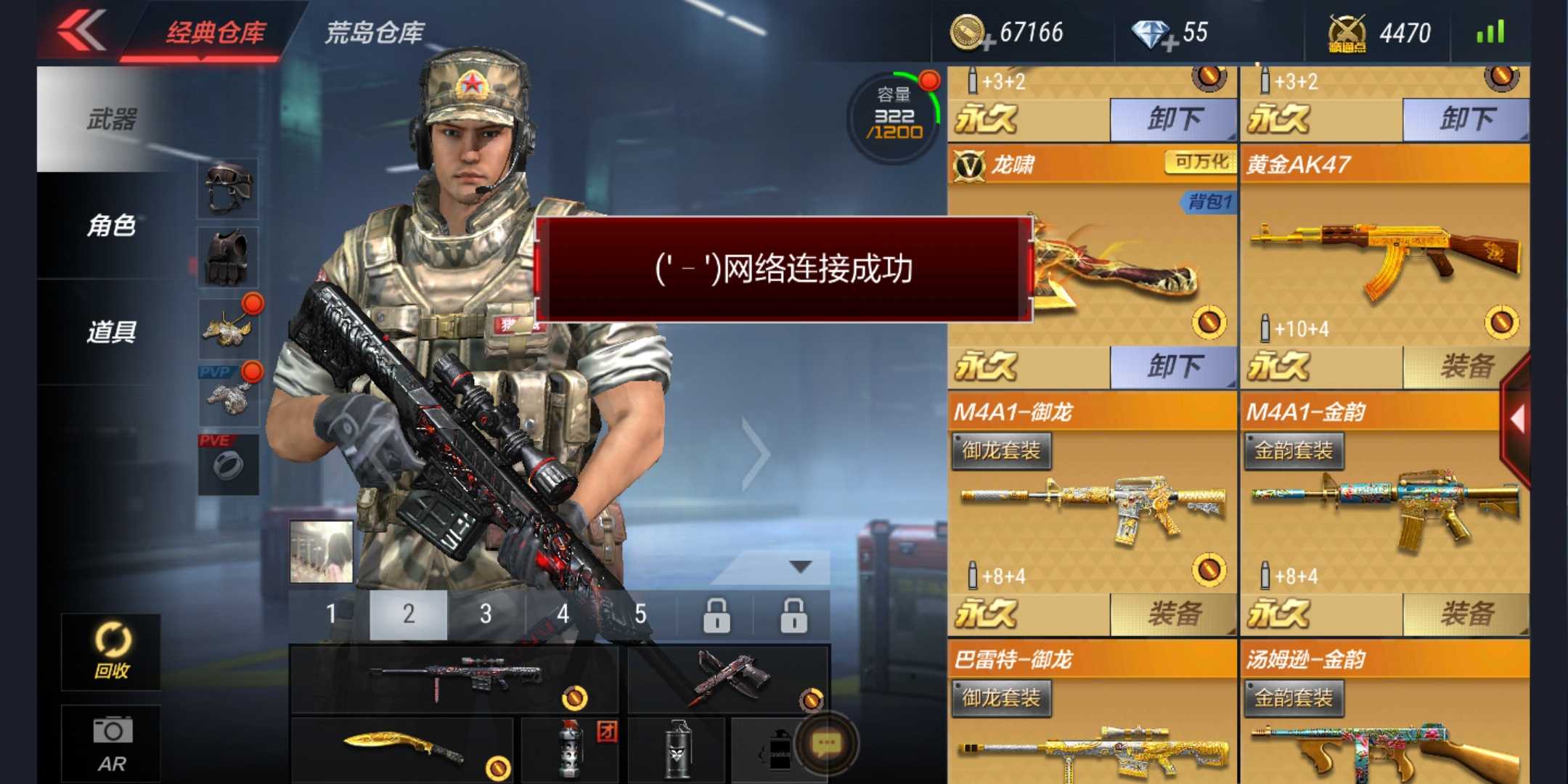 枪战王者租号
