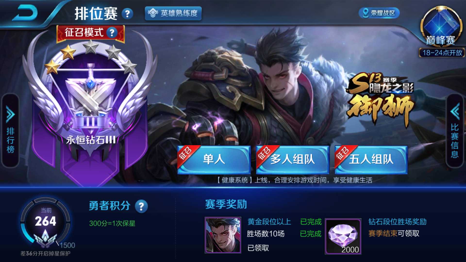 王者荣耀租号