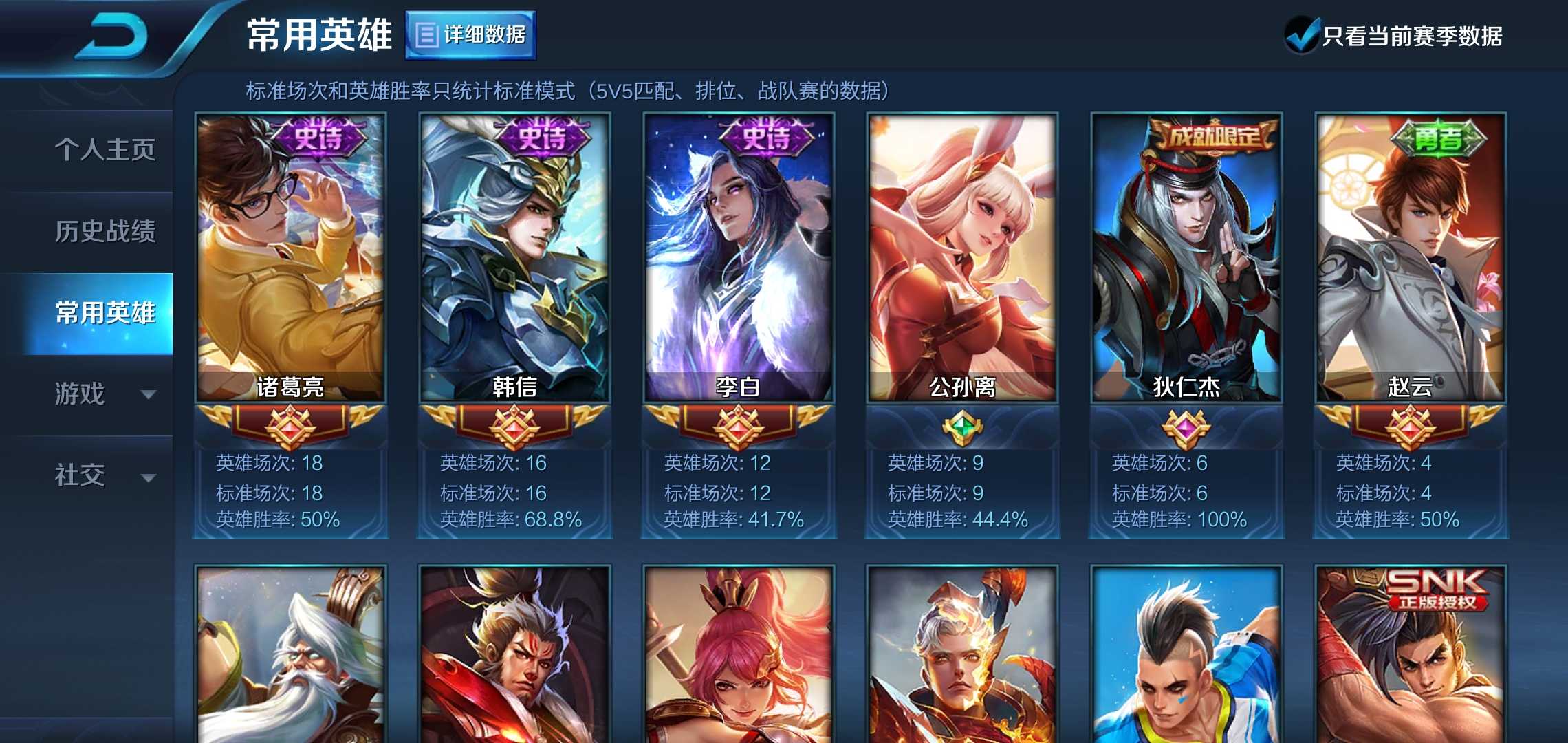 王者荣耀租号