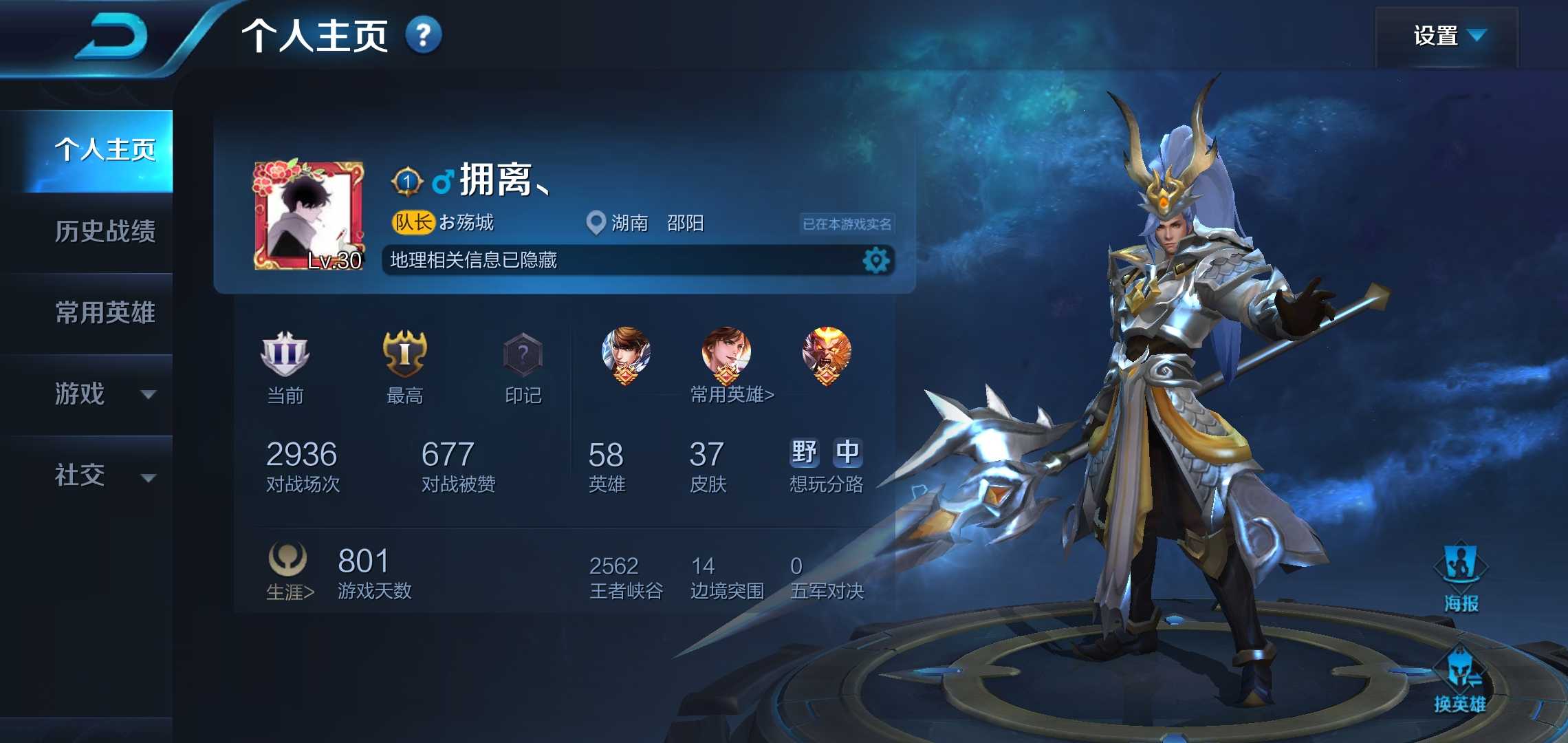 王者荣耀租号