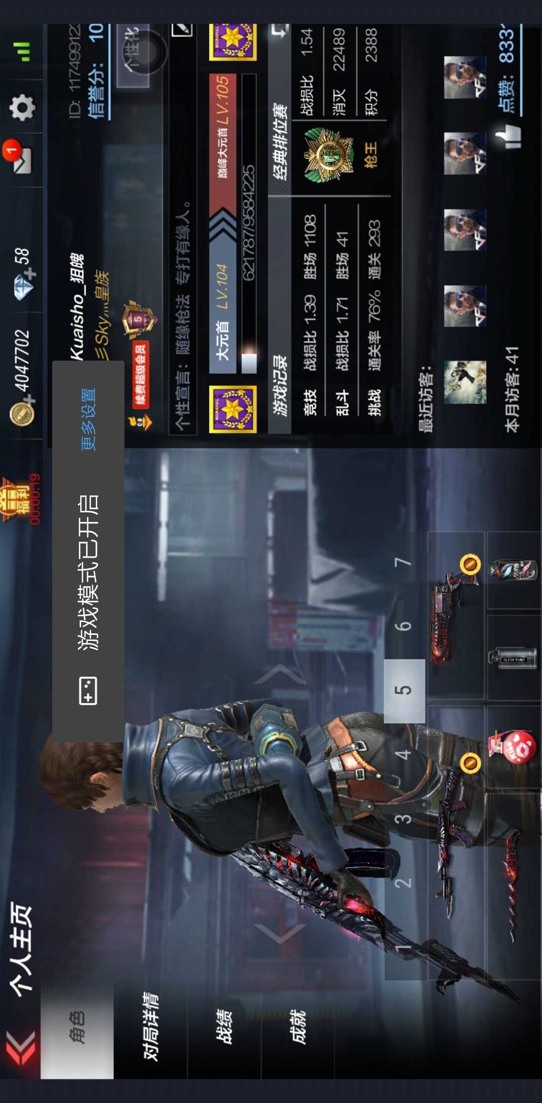 枪战王者租号