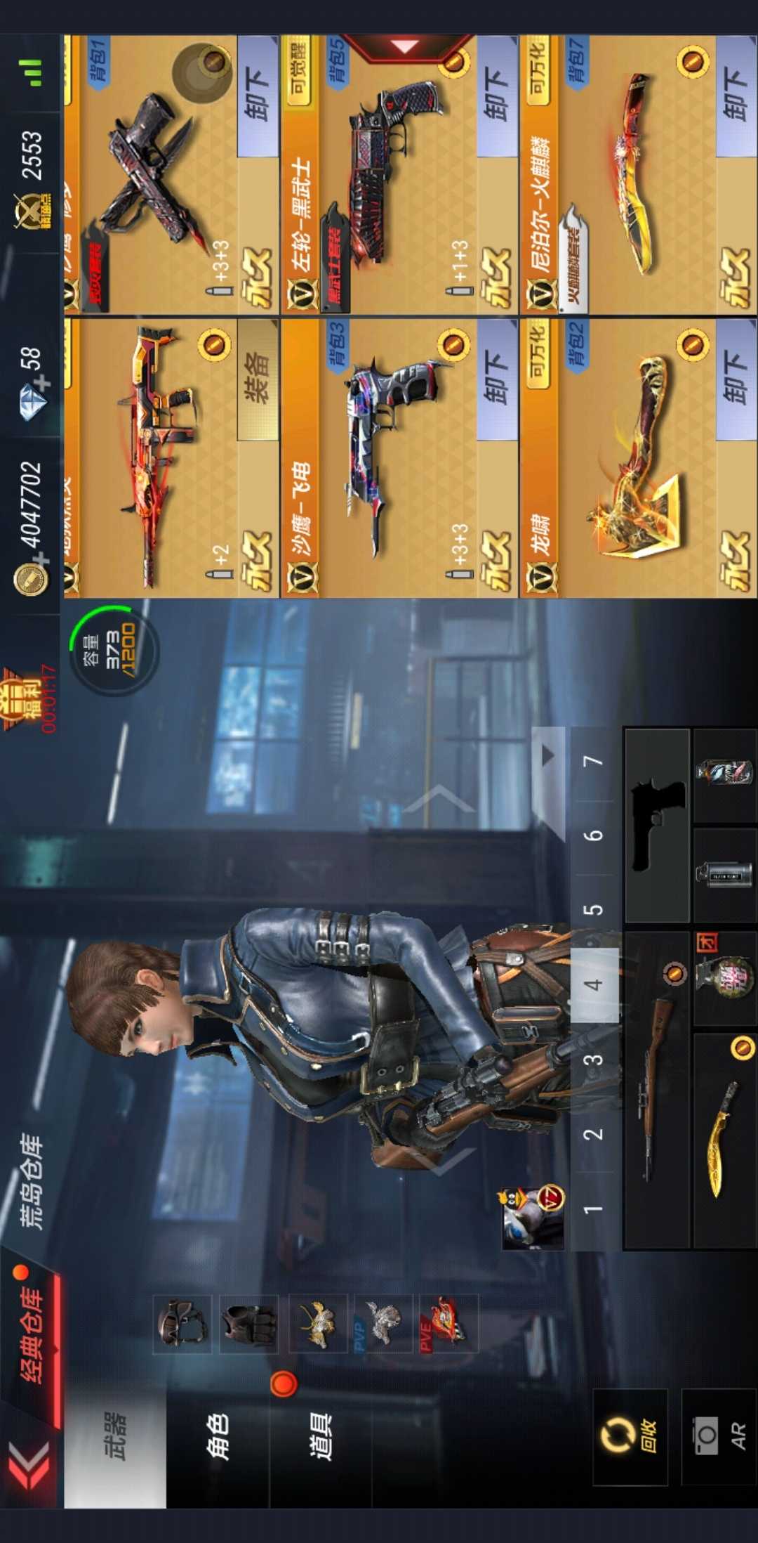 枪战王者租号