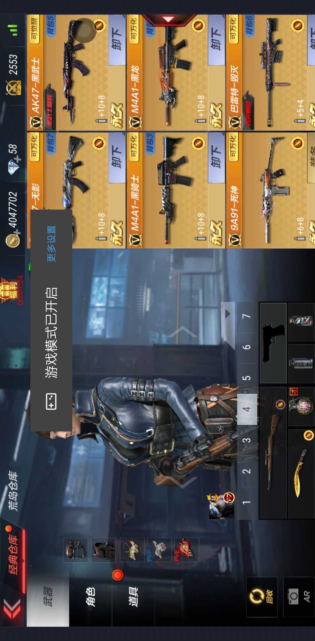 枪战王者租号