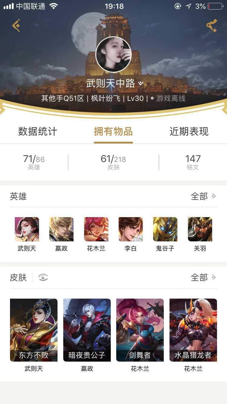 王者荣耀租号
