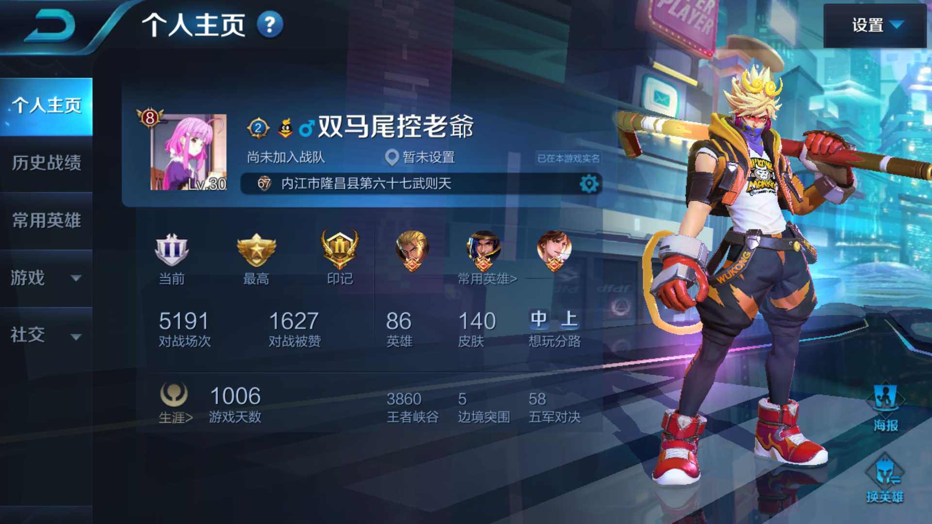 王者荣耀租号