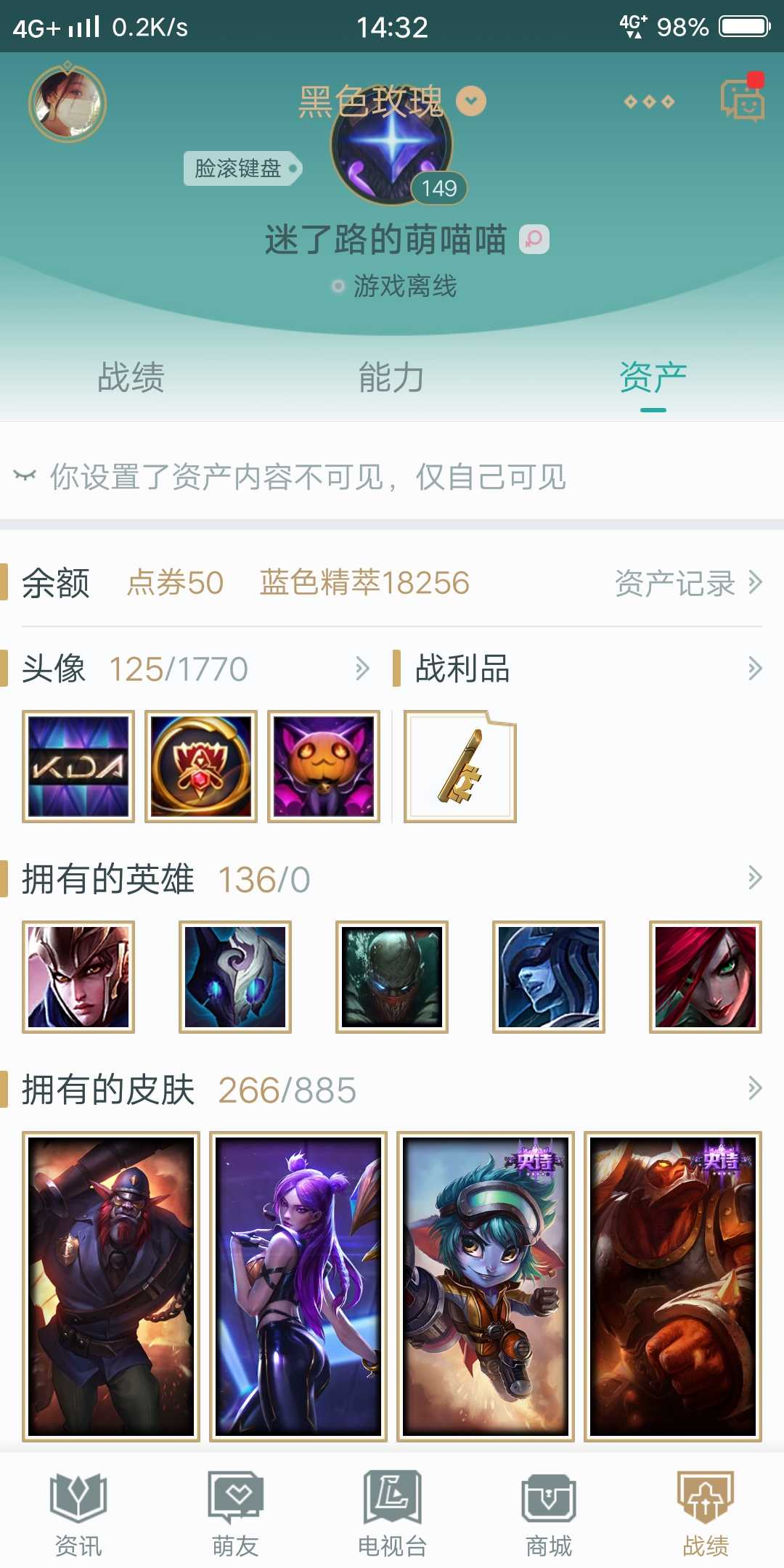 英雄联盟租号