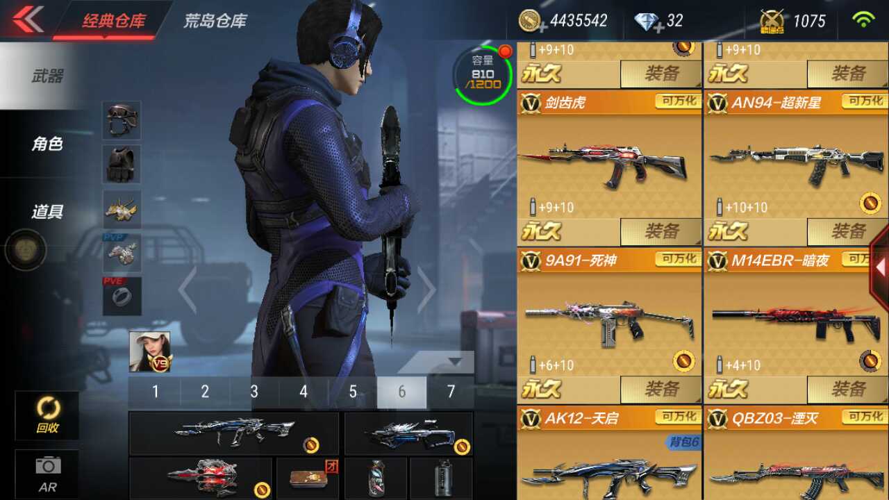 枪战王者租号