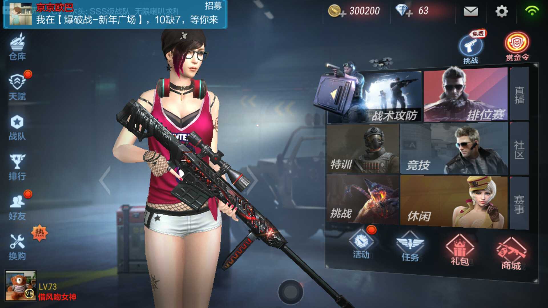 枪战王者租号