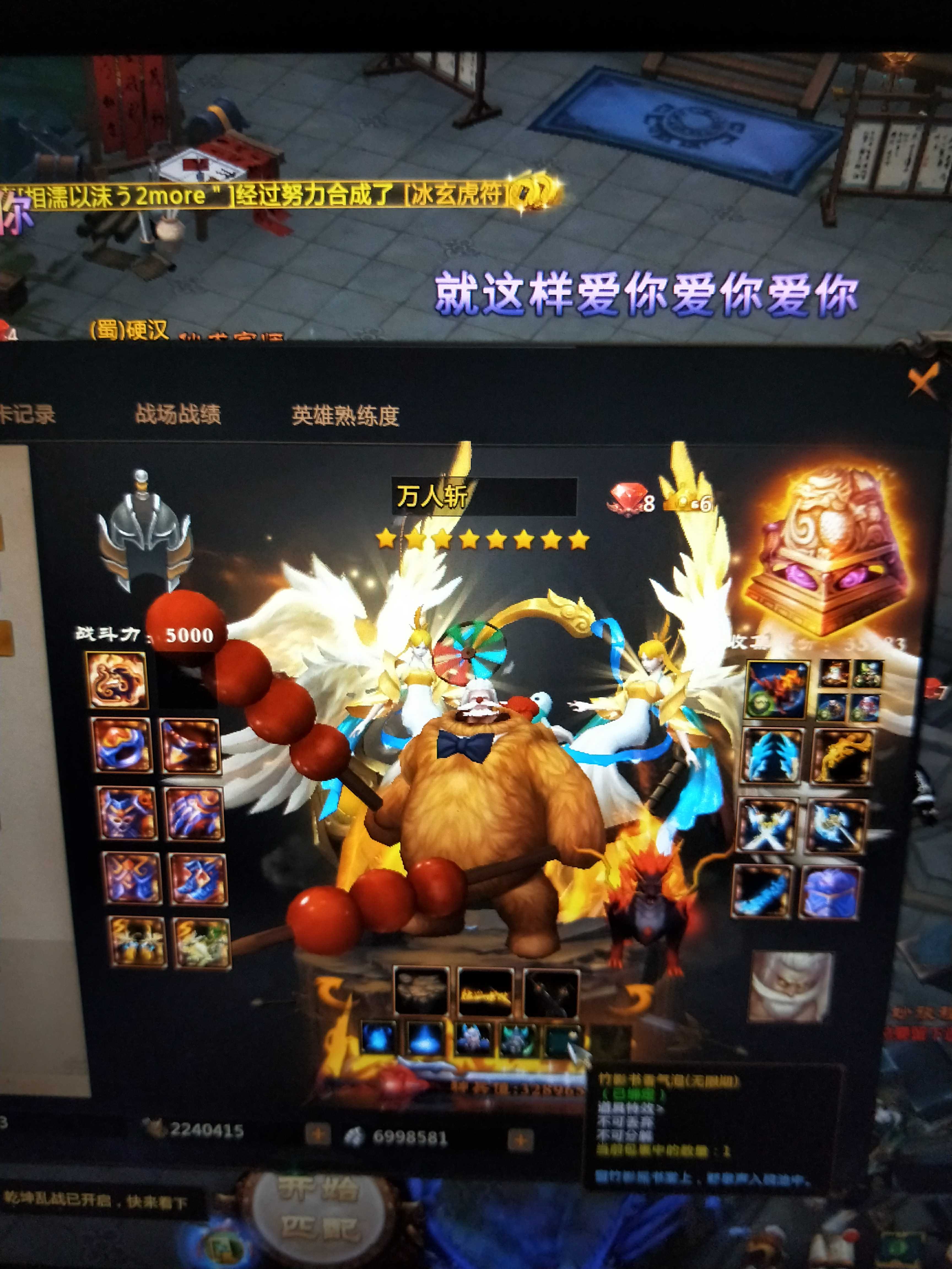 梦三国租号
