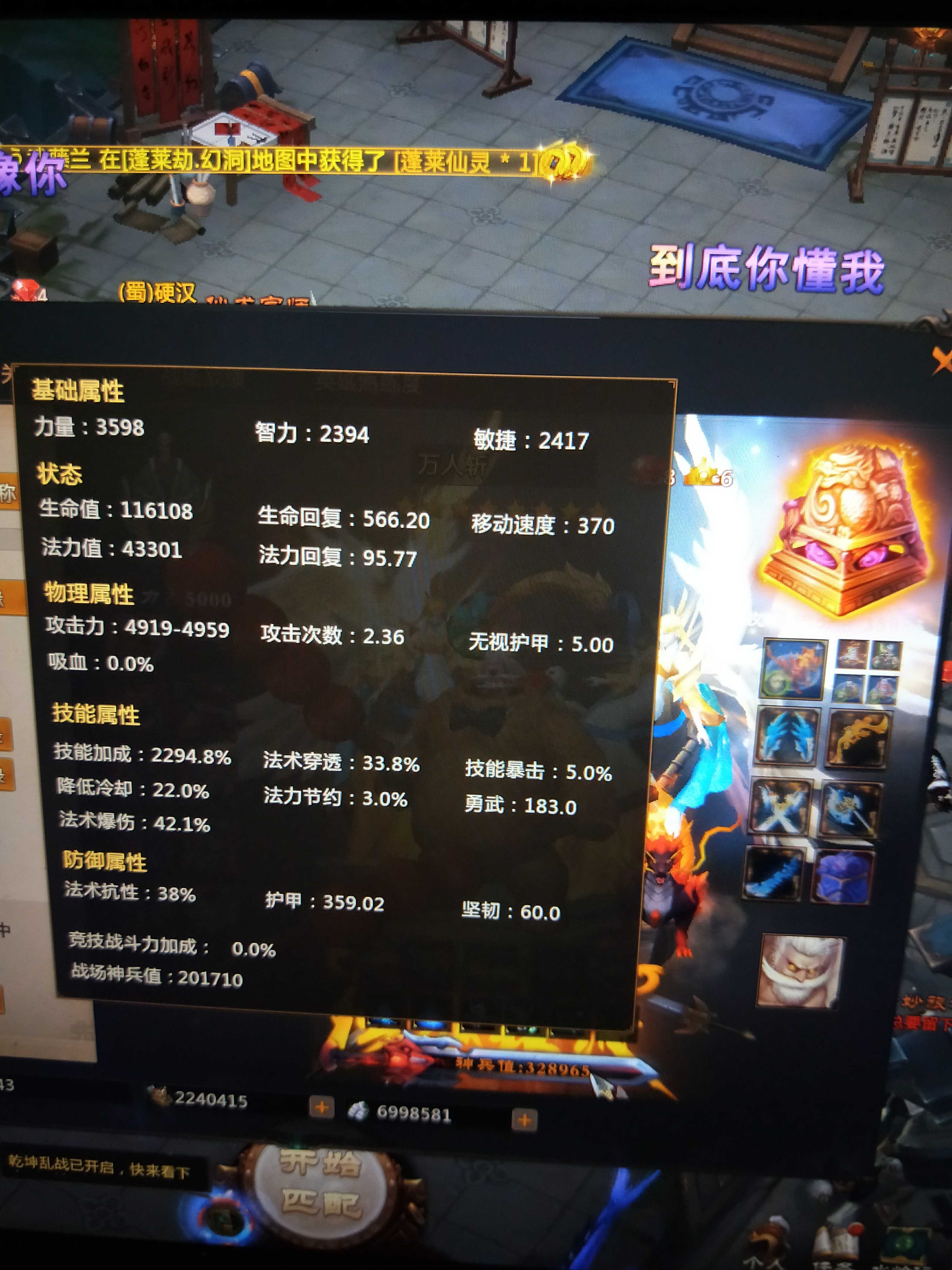 梦三国租号