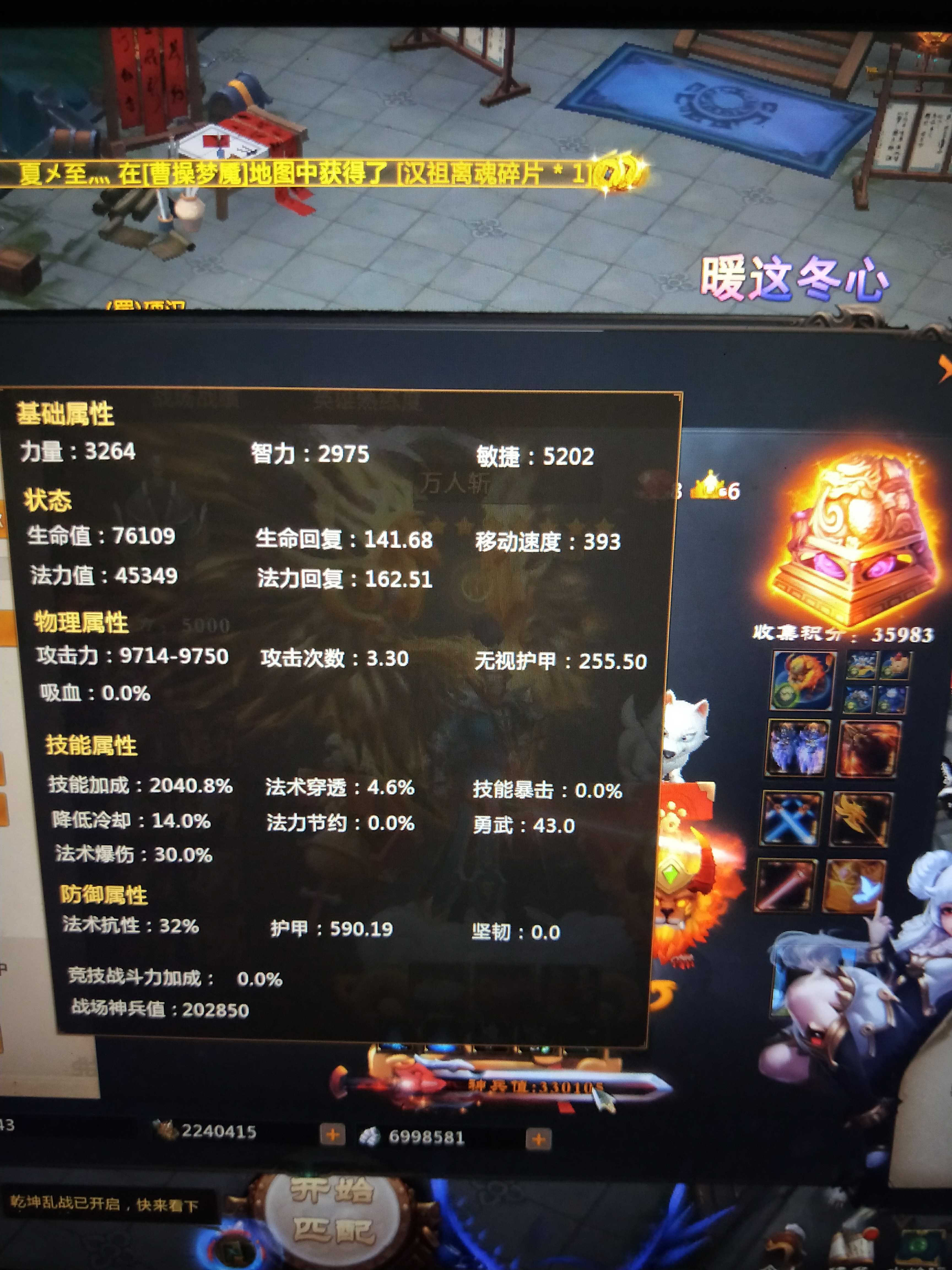 梦三国租号