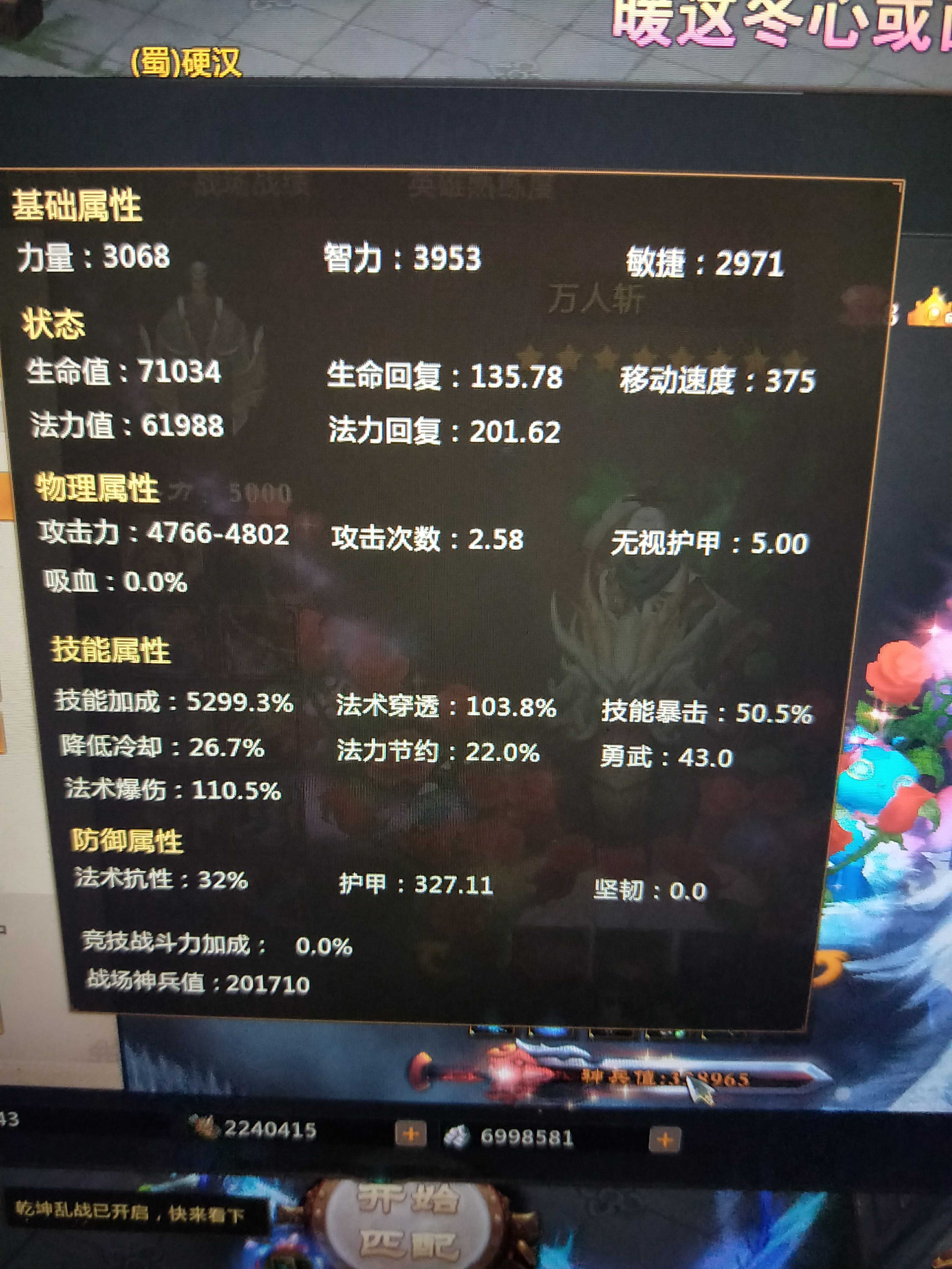 梦三国租号
