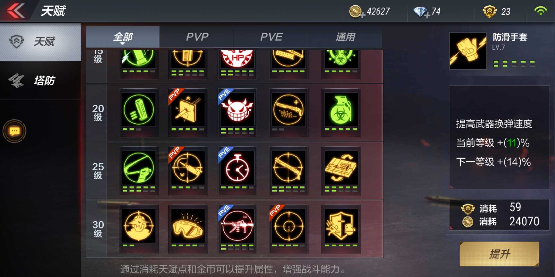 枪战王者租号