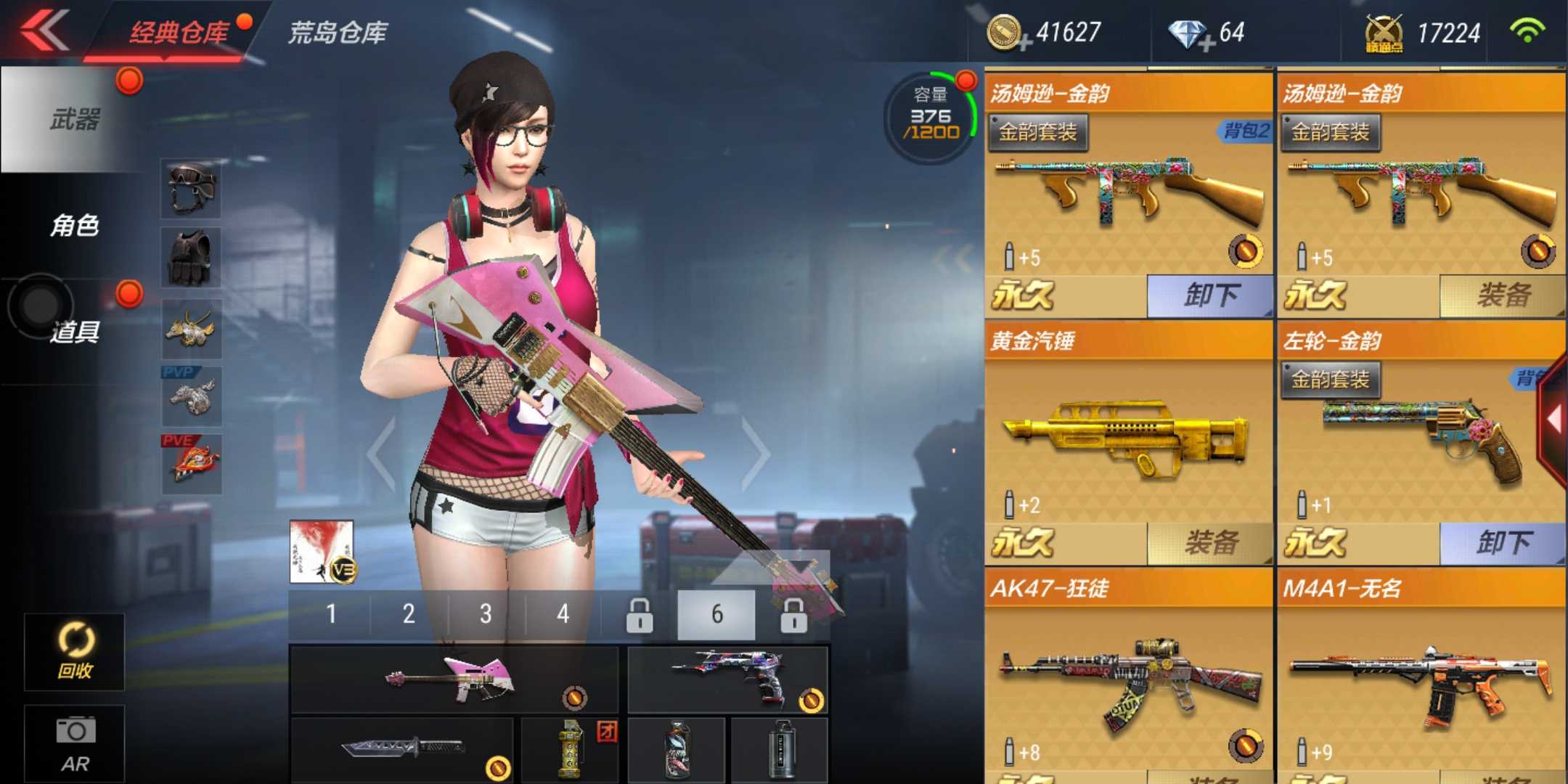 枪战王者租号