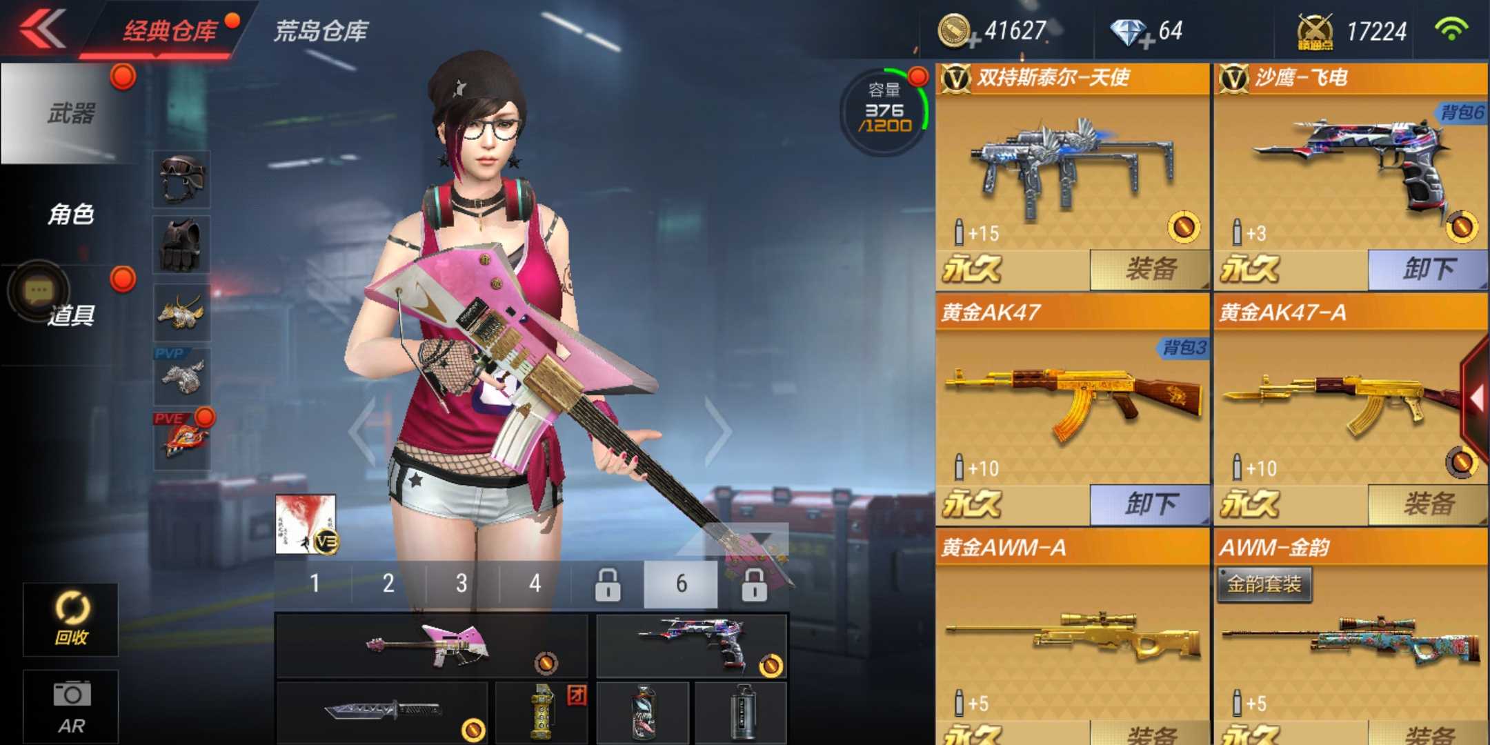 枪战王者租号
