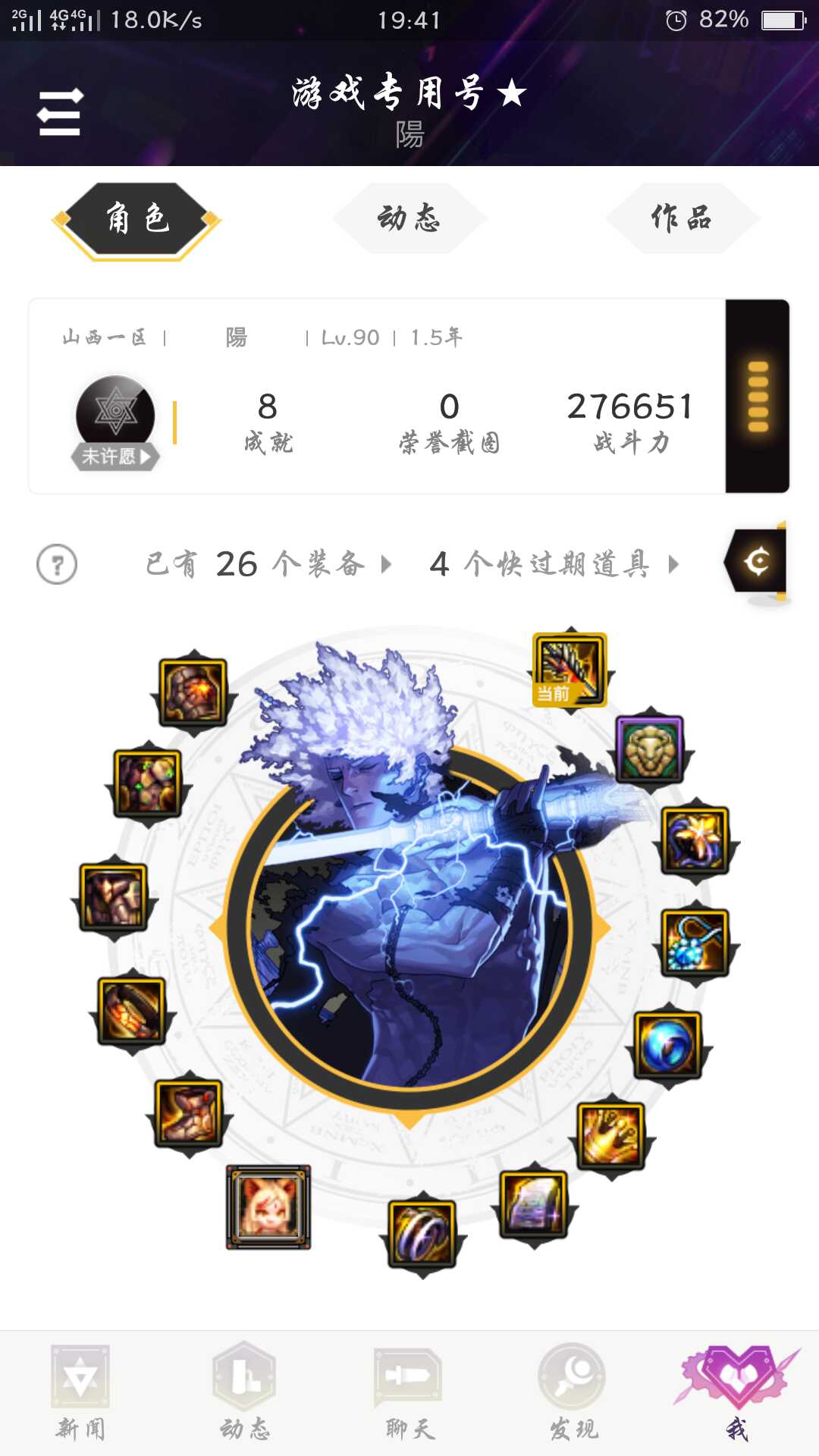 地下城与勇士租号