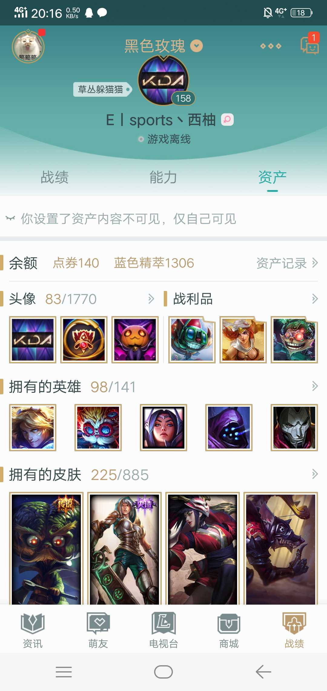 英雄联盟租号