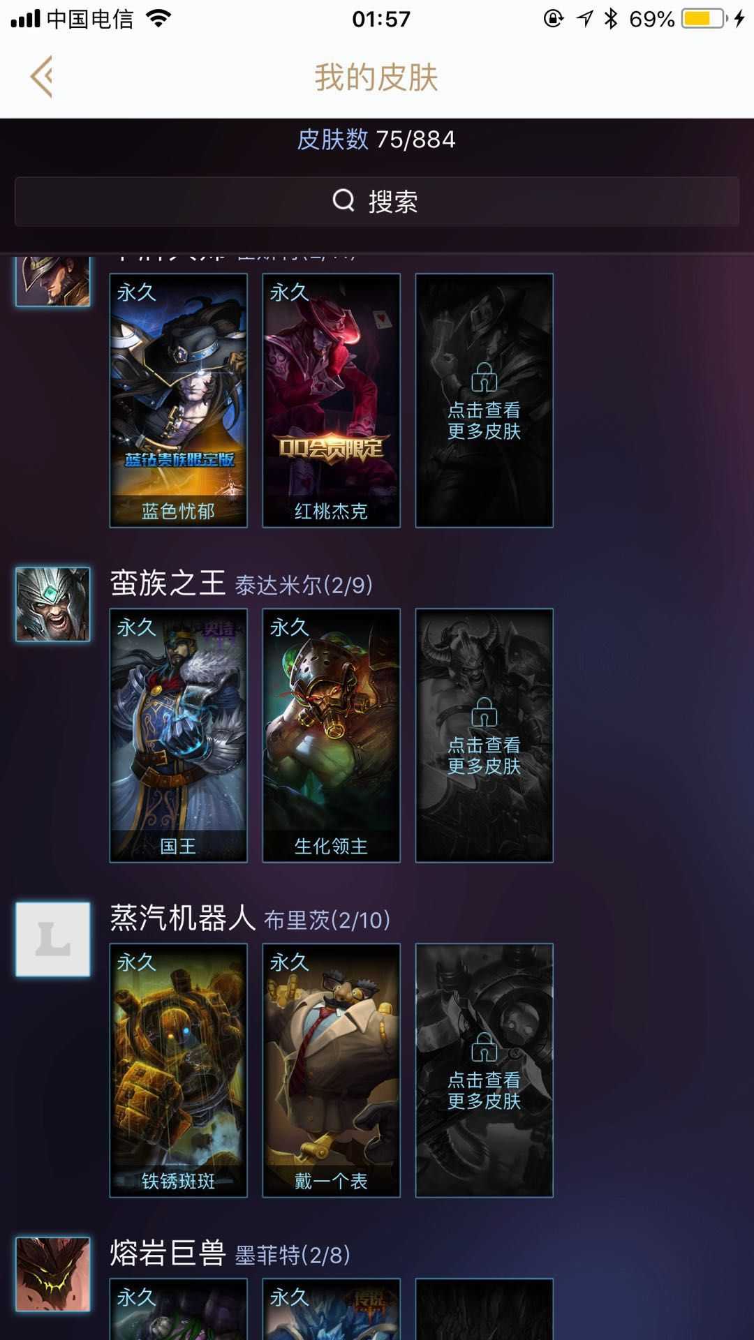 英雄联盟租号