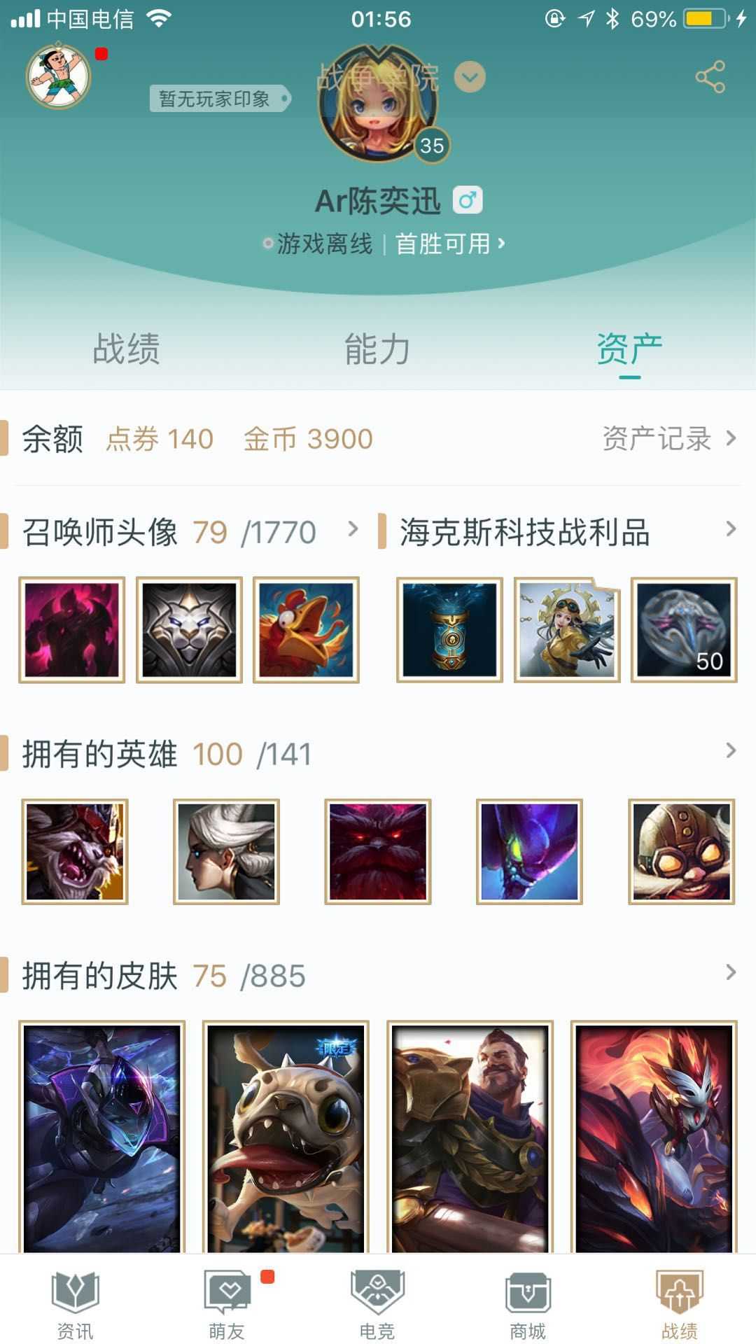 英雄联盟租号