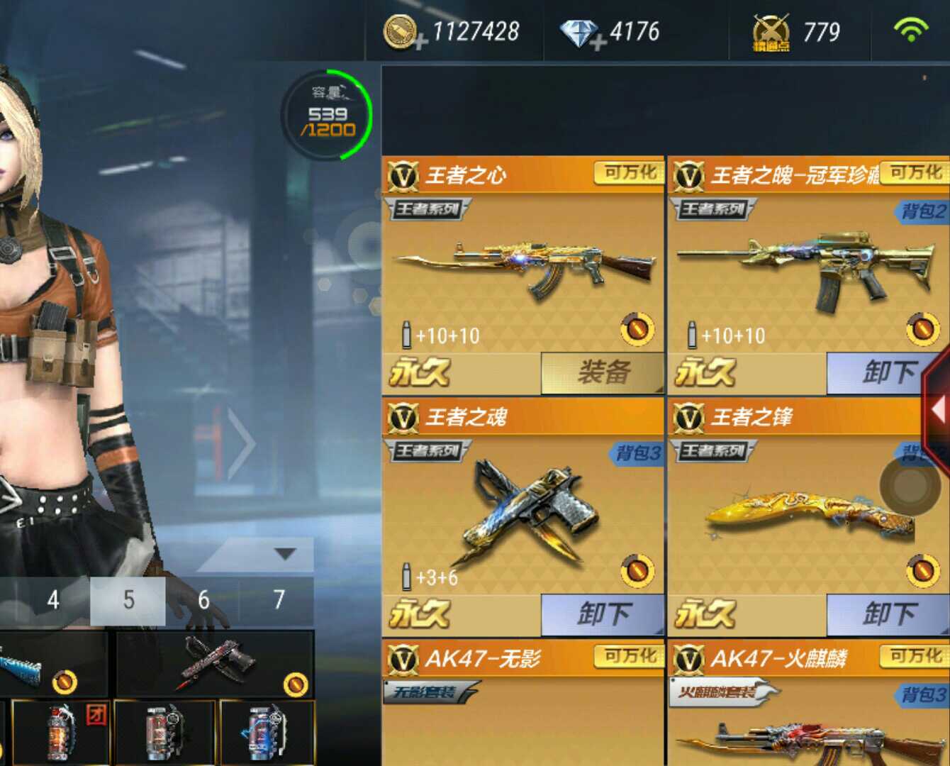 枪战王者租号