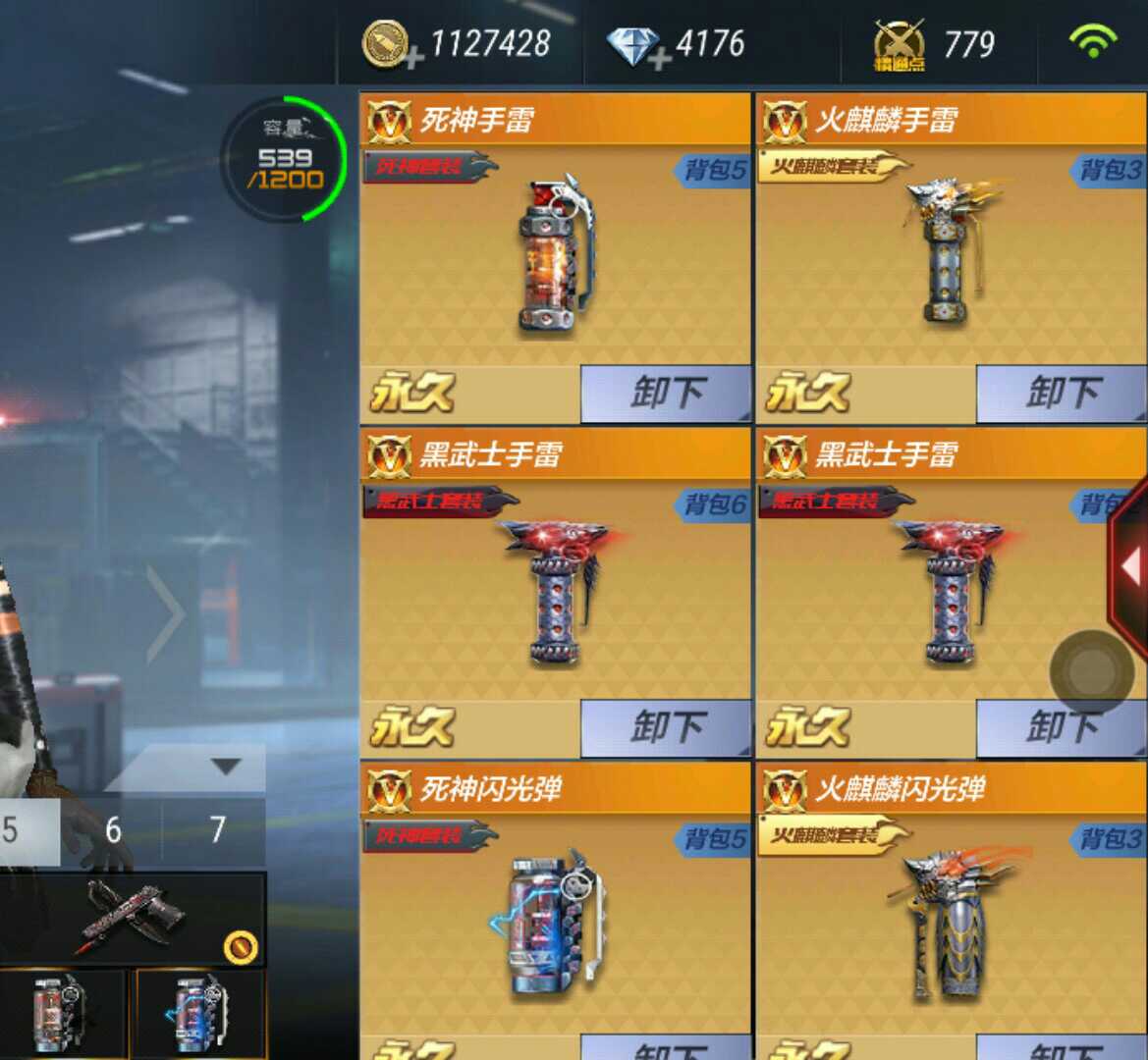 枪战王者租号