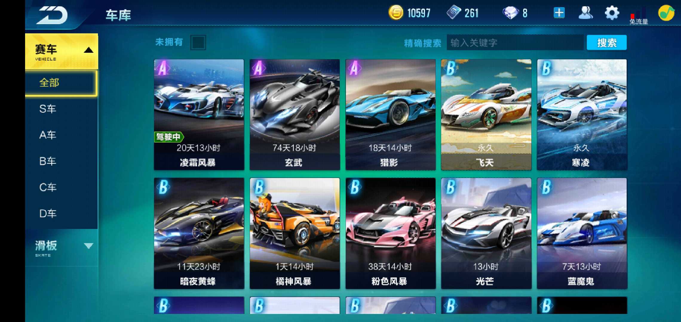 QQ飞车手游租号