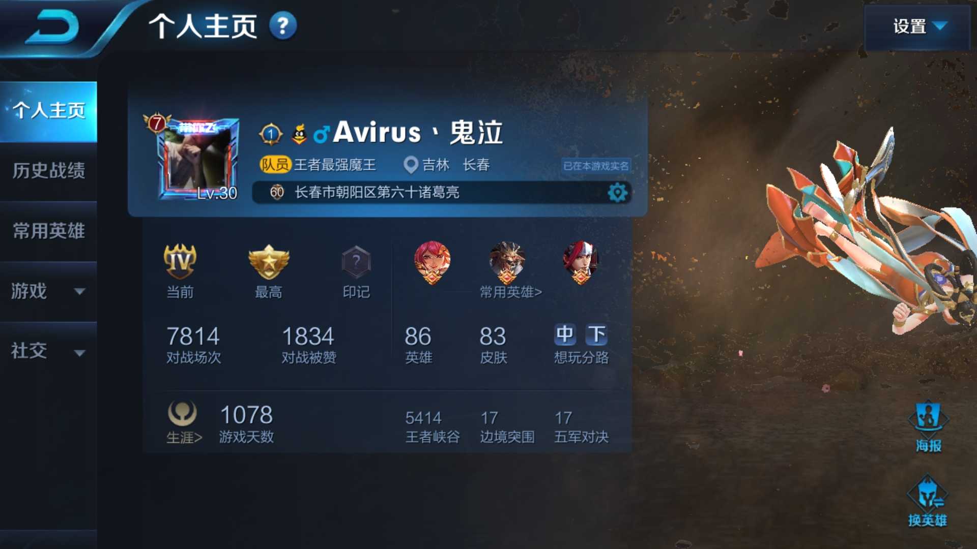 王者荣耀租号