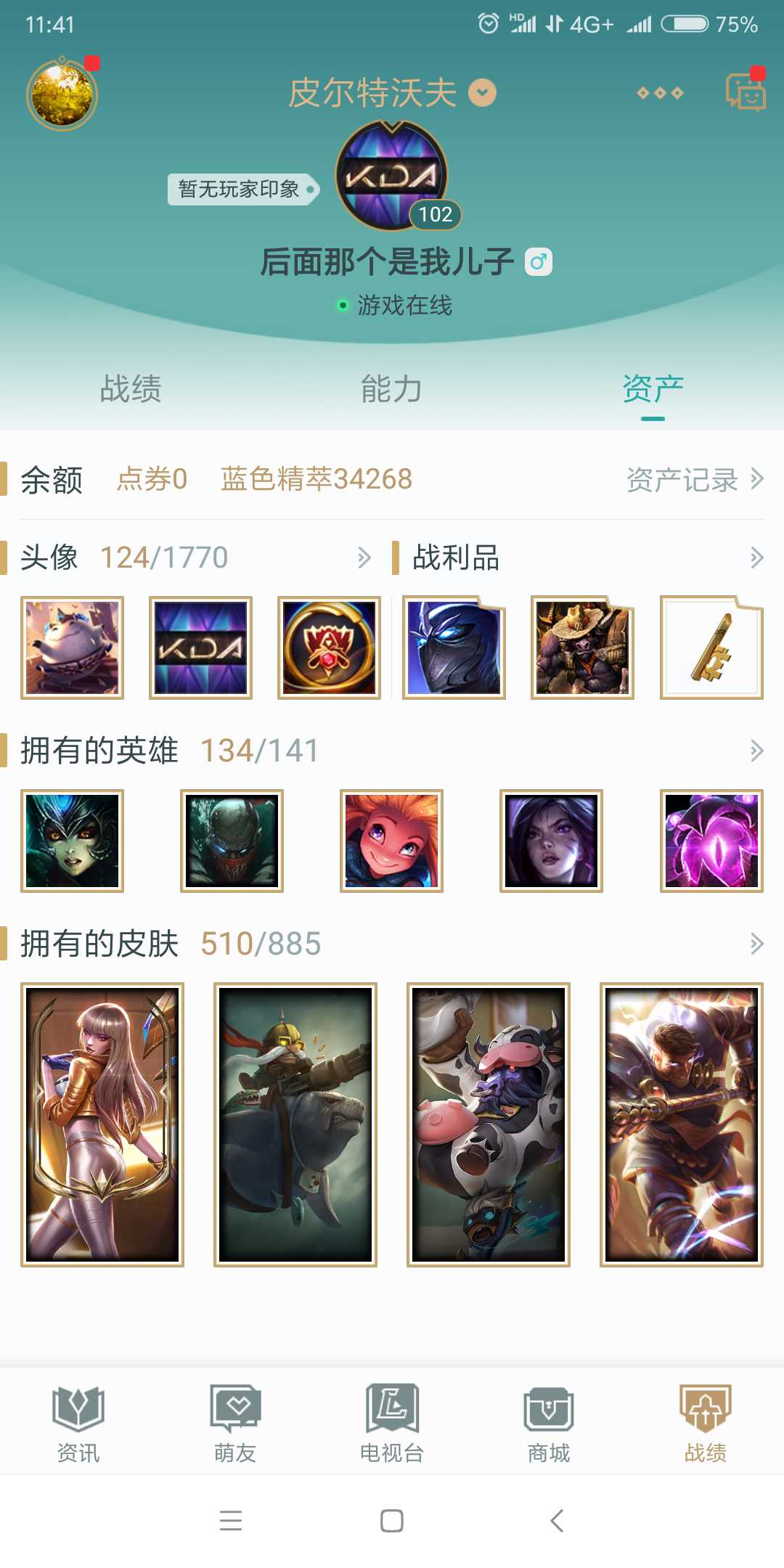 英雄联盟租号