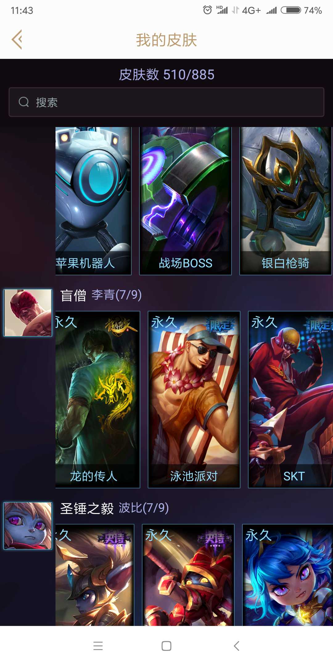 英雄联盟租号