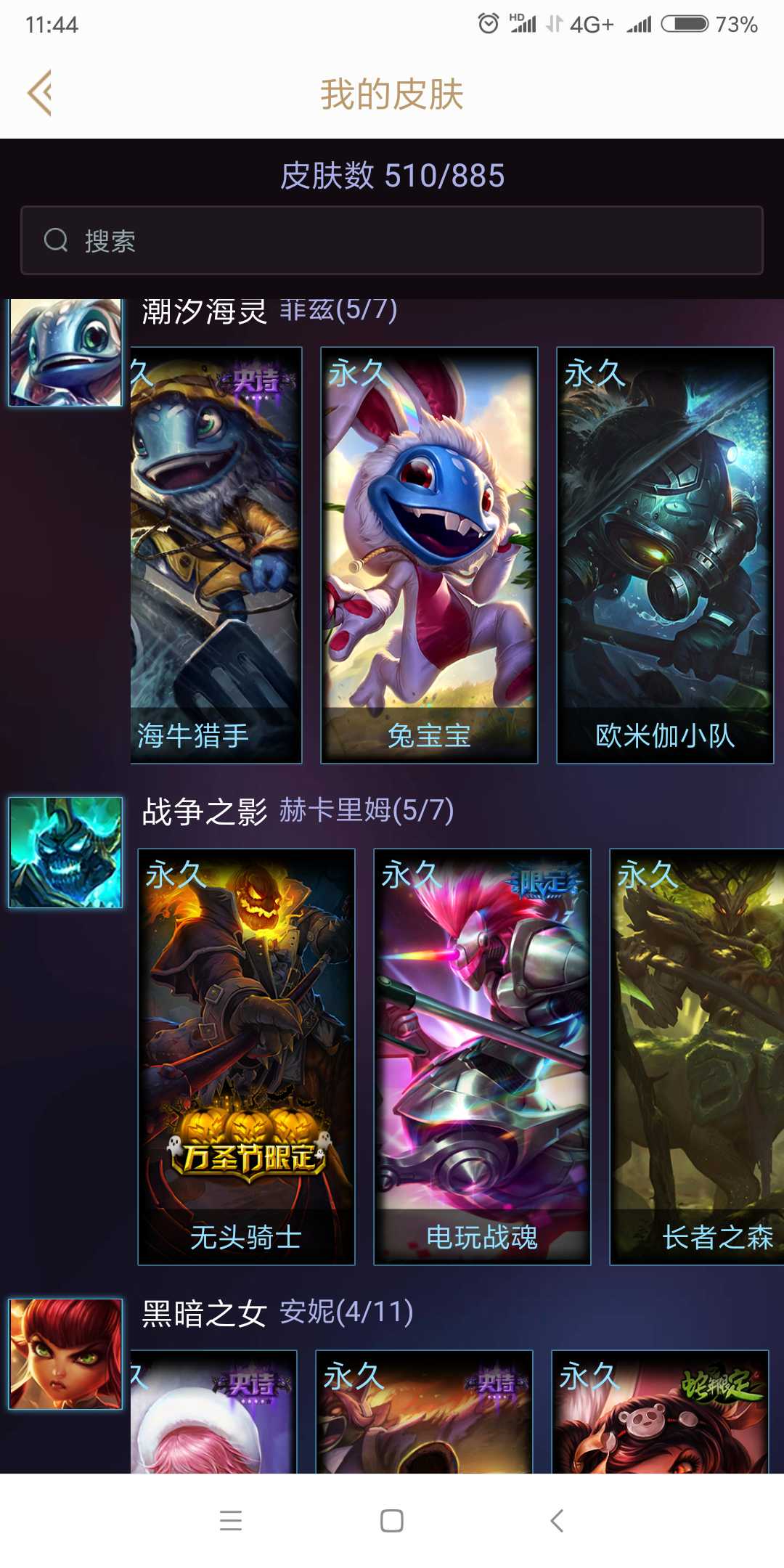 英雄联盟租号