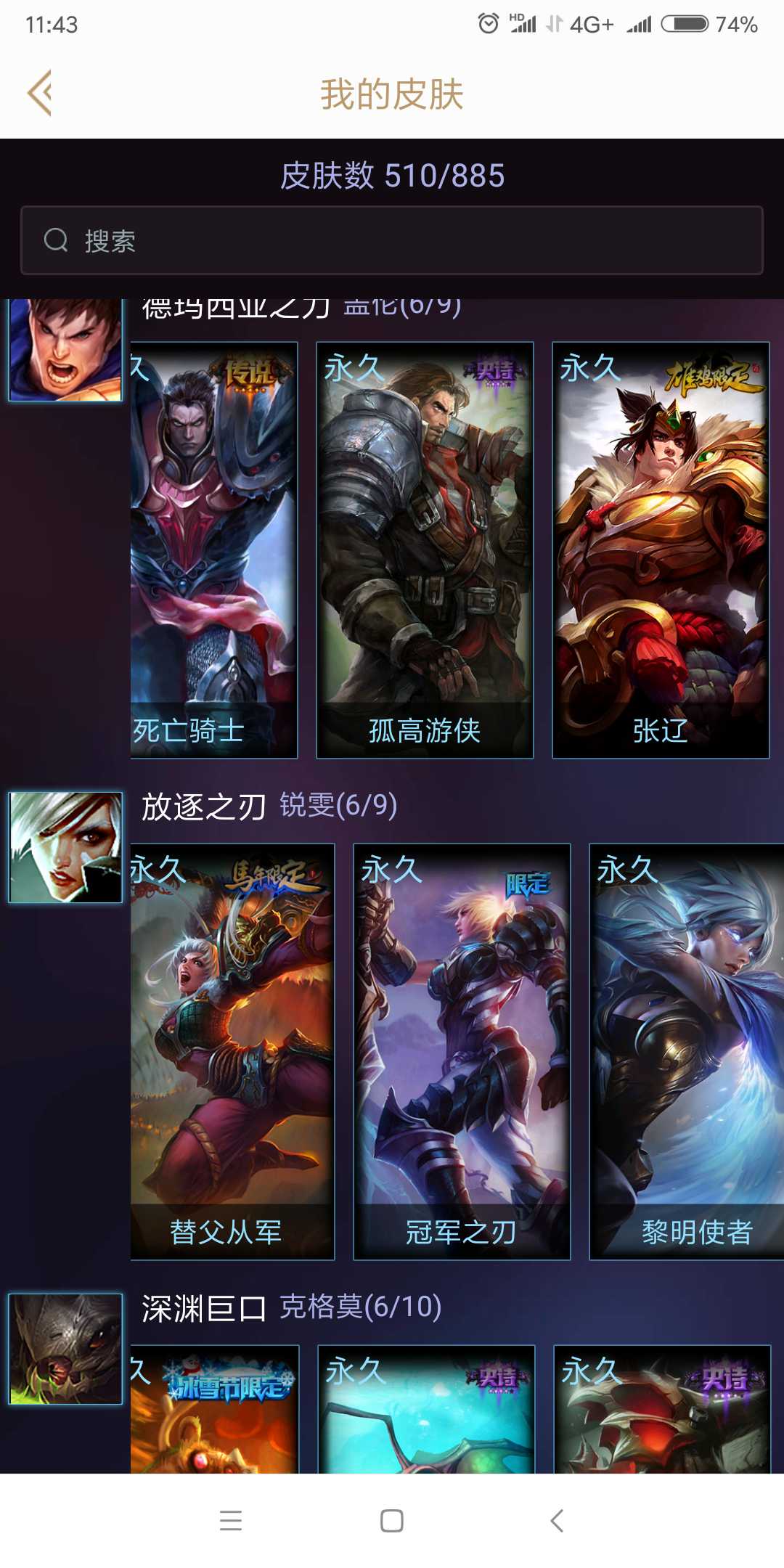 英雄联盟租号