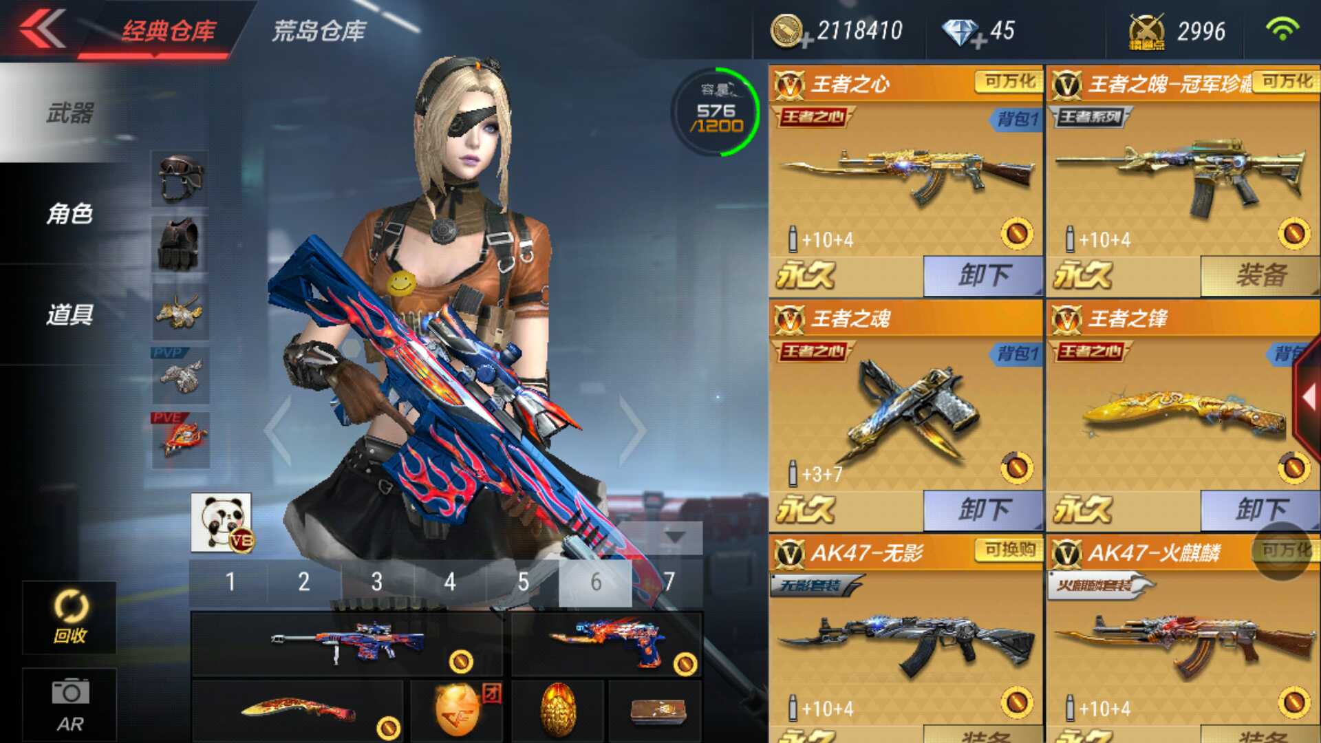 枪战王者租号