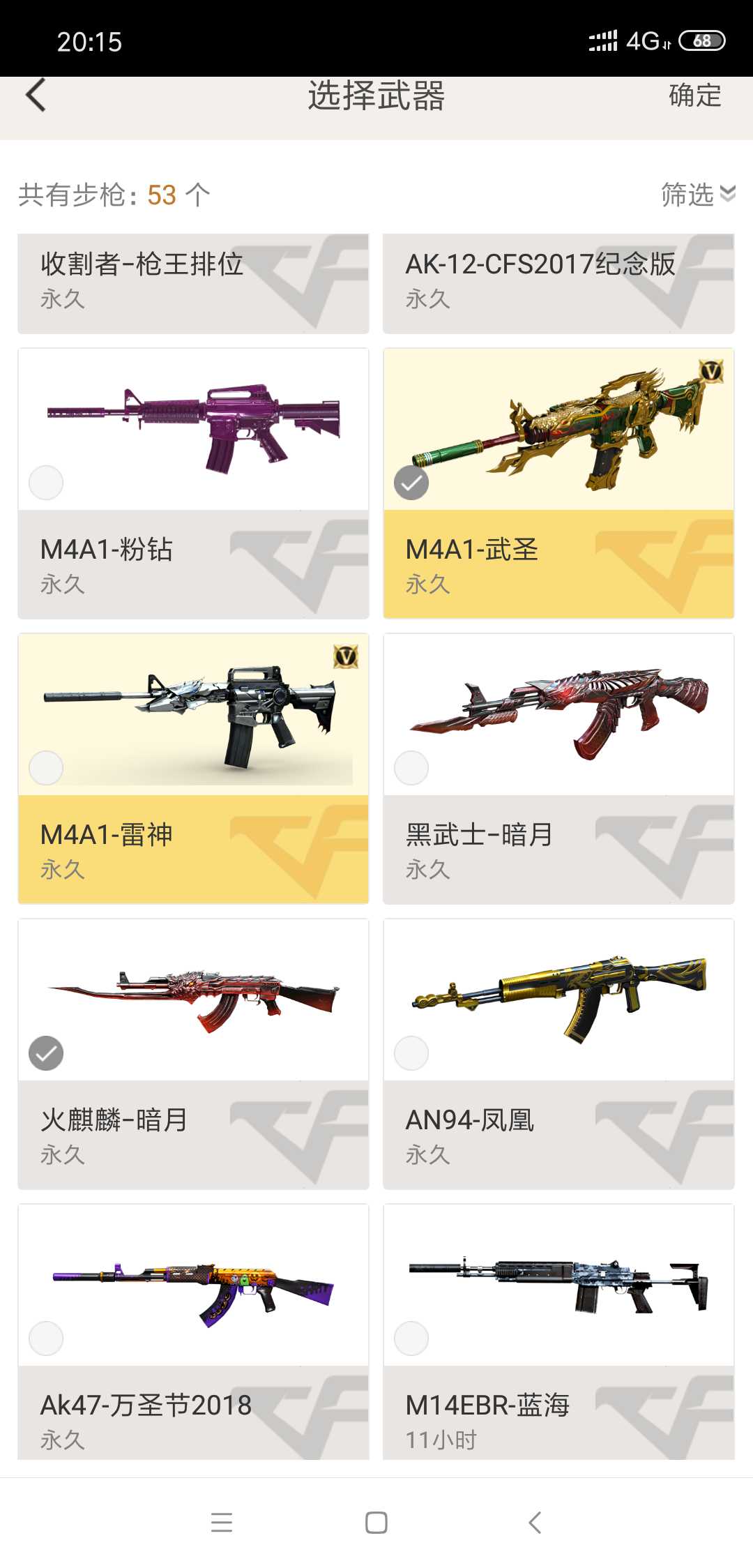 穿越火线租号