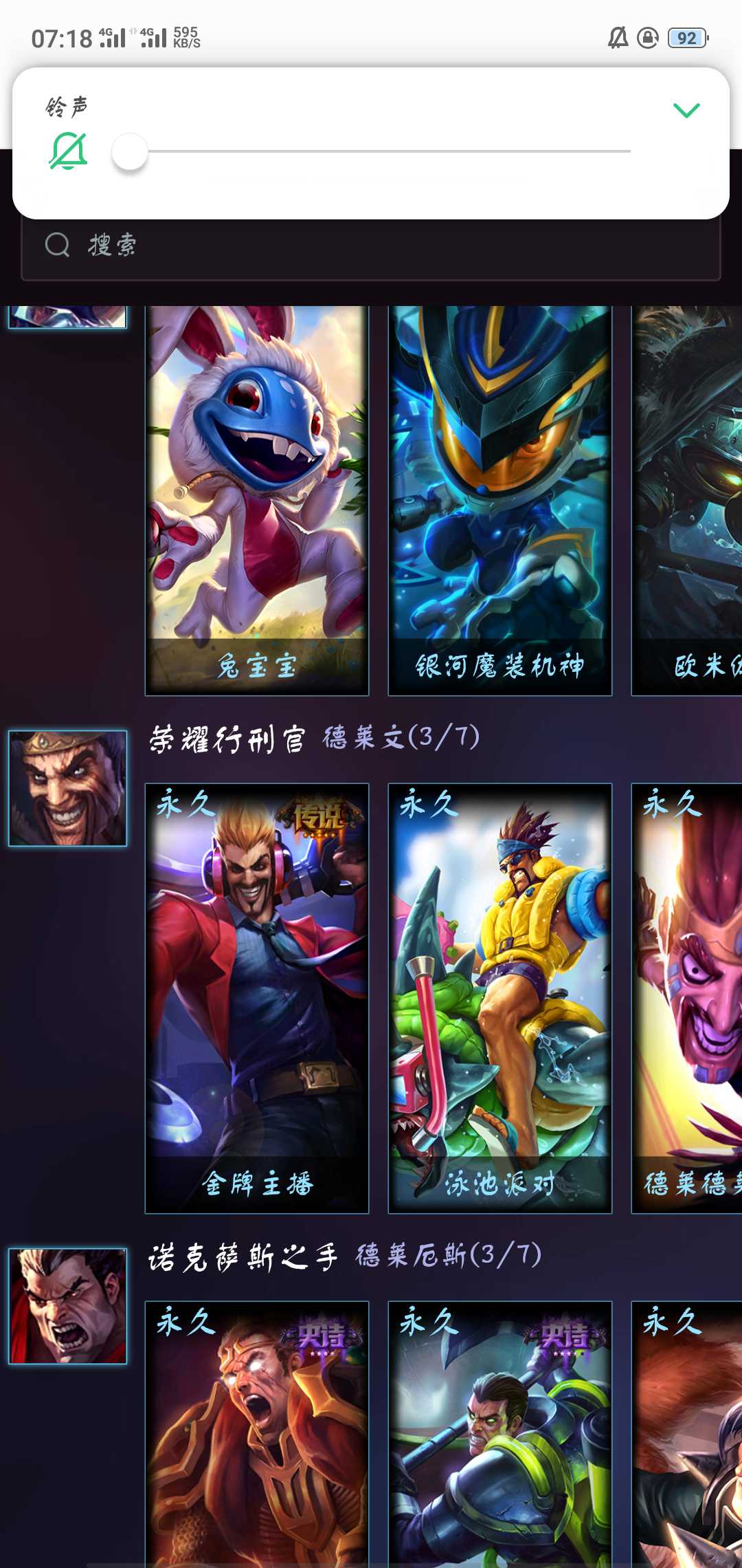 英雄联盟租号