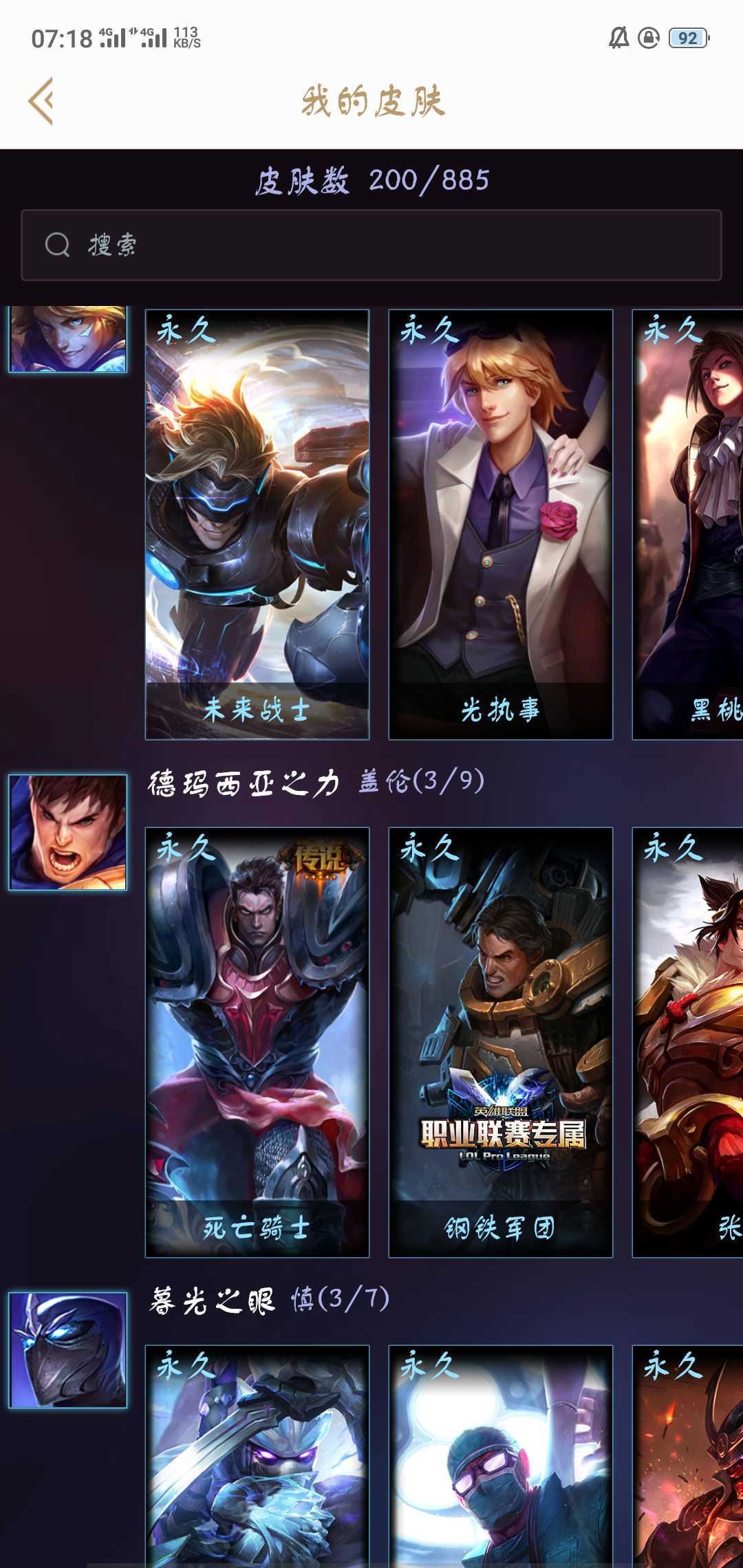 英雄联盟租号