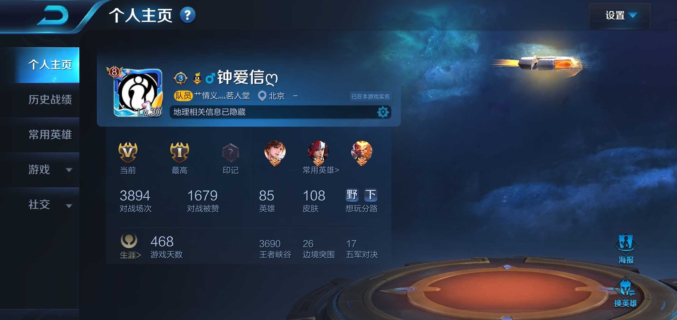 王者荣耀租号