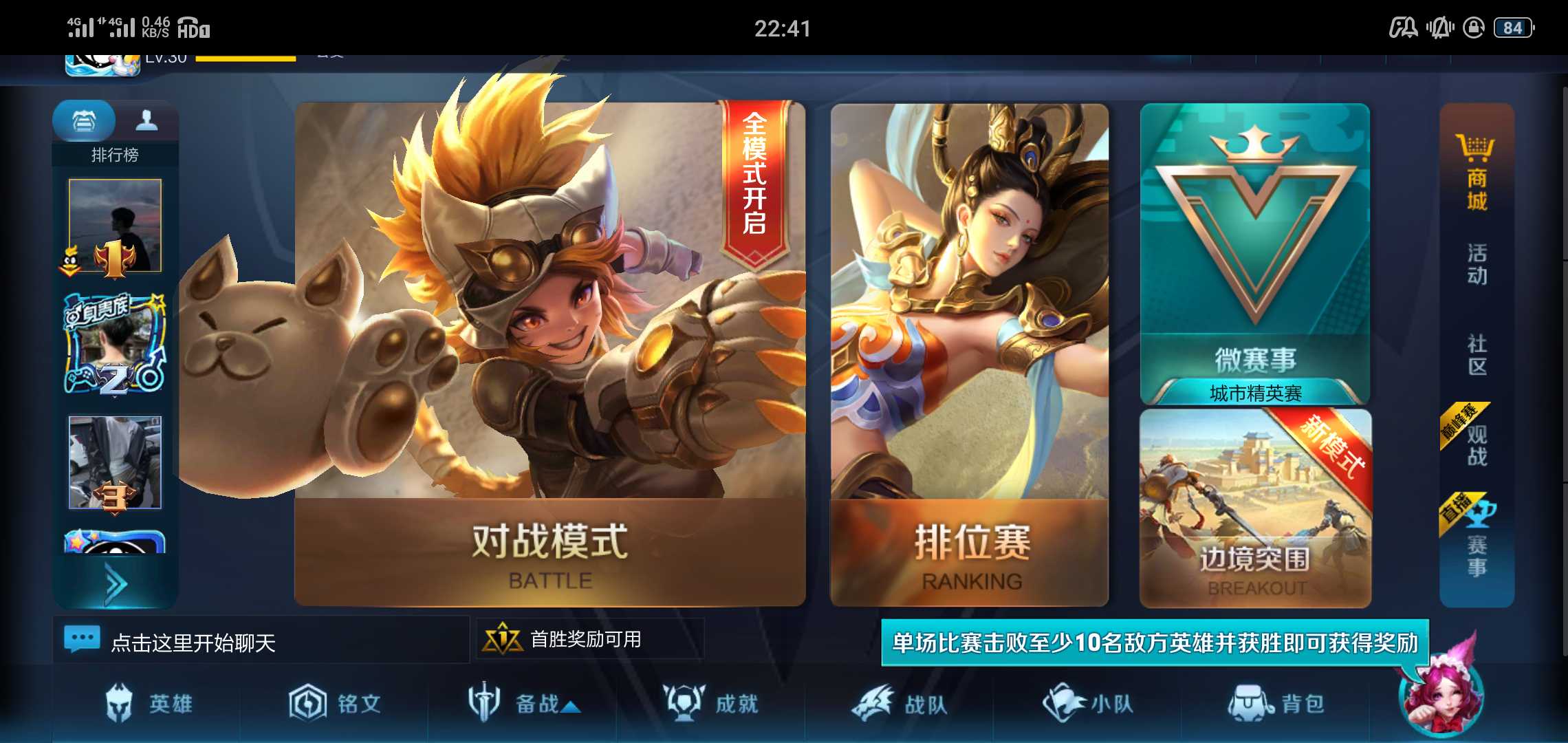 王者荣耀租号