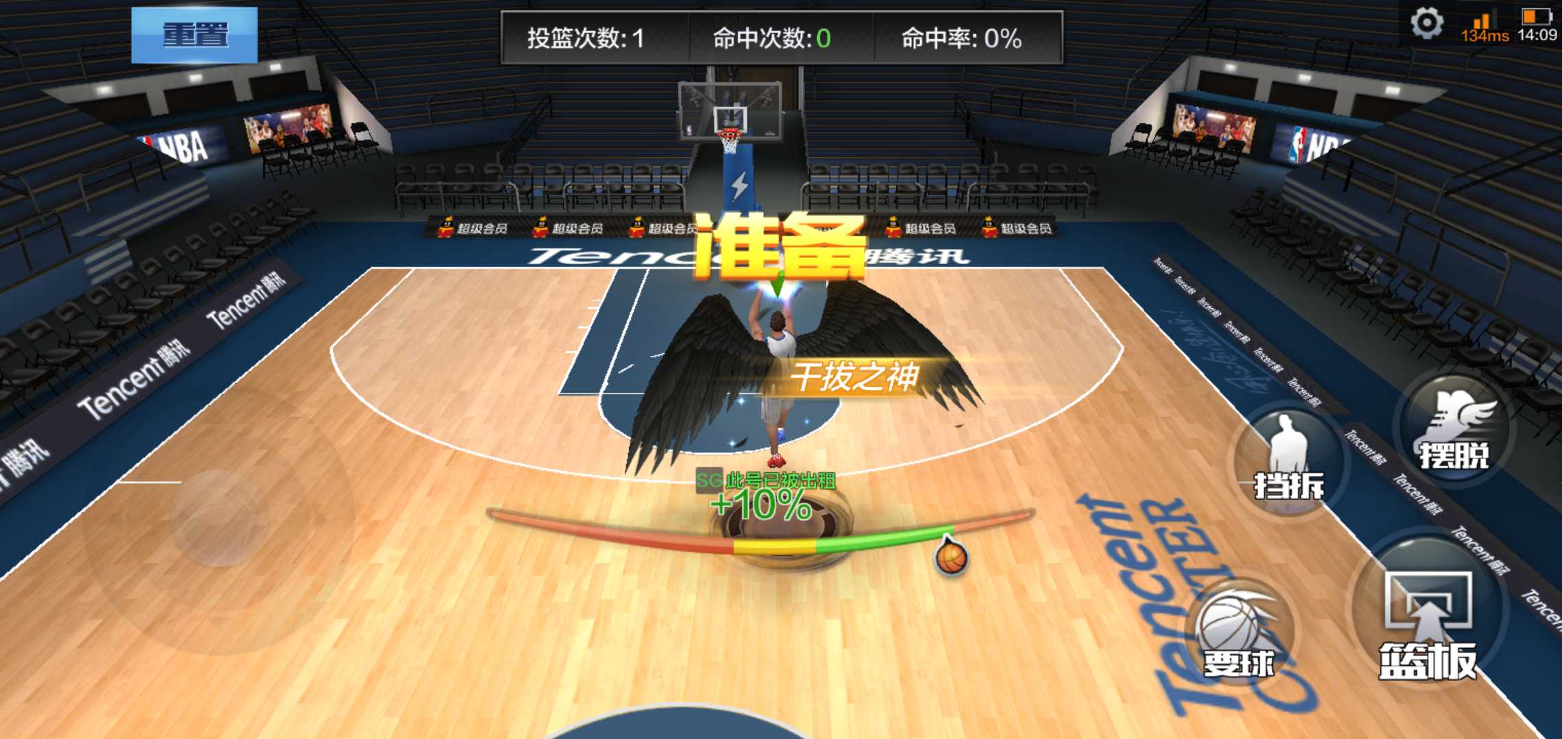 最强NBA租号