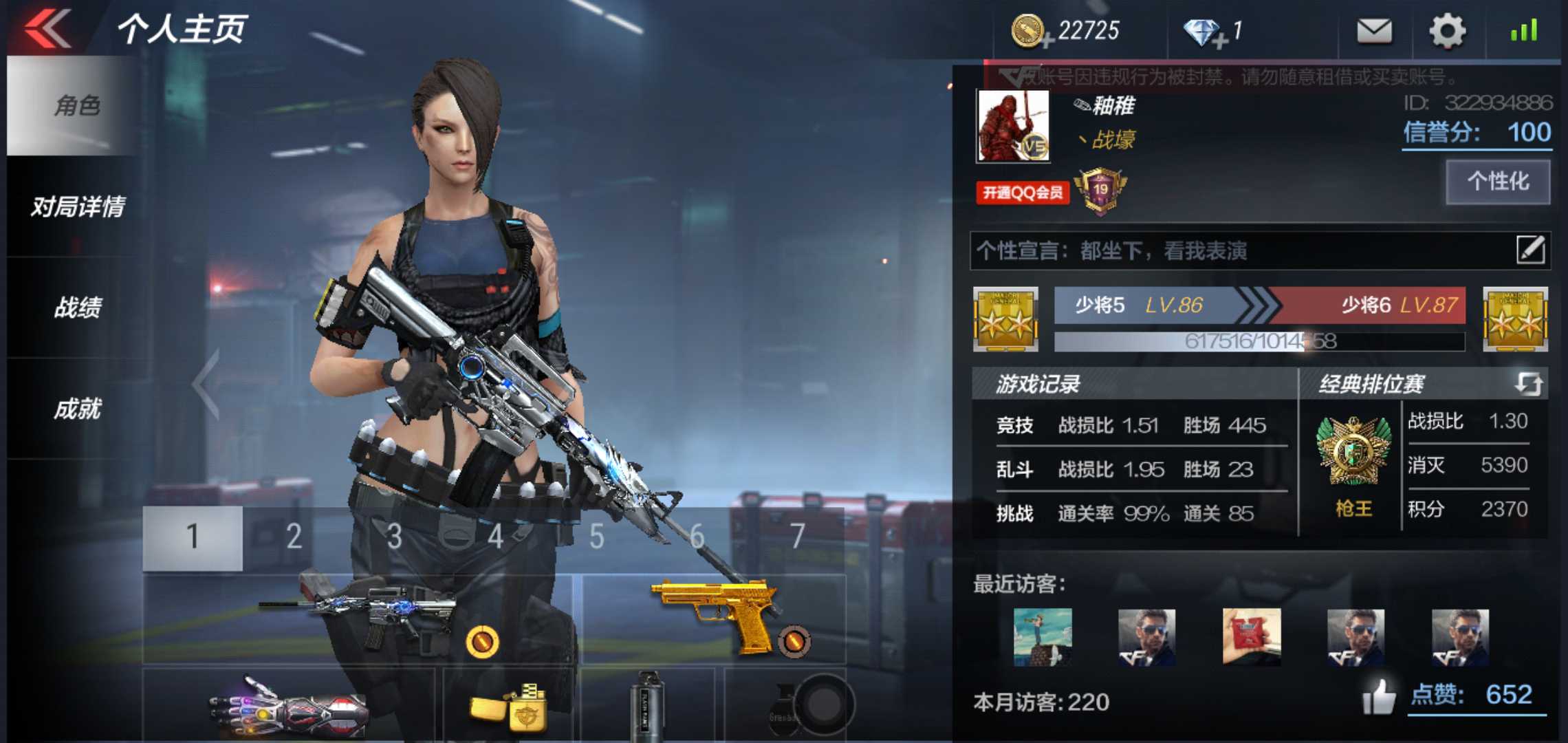 枪战王者租号