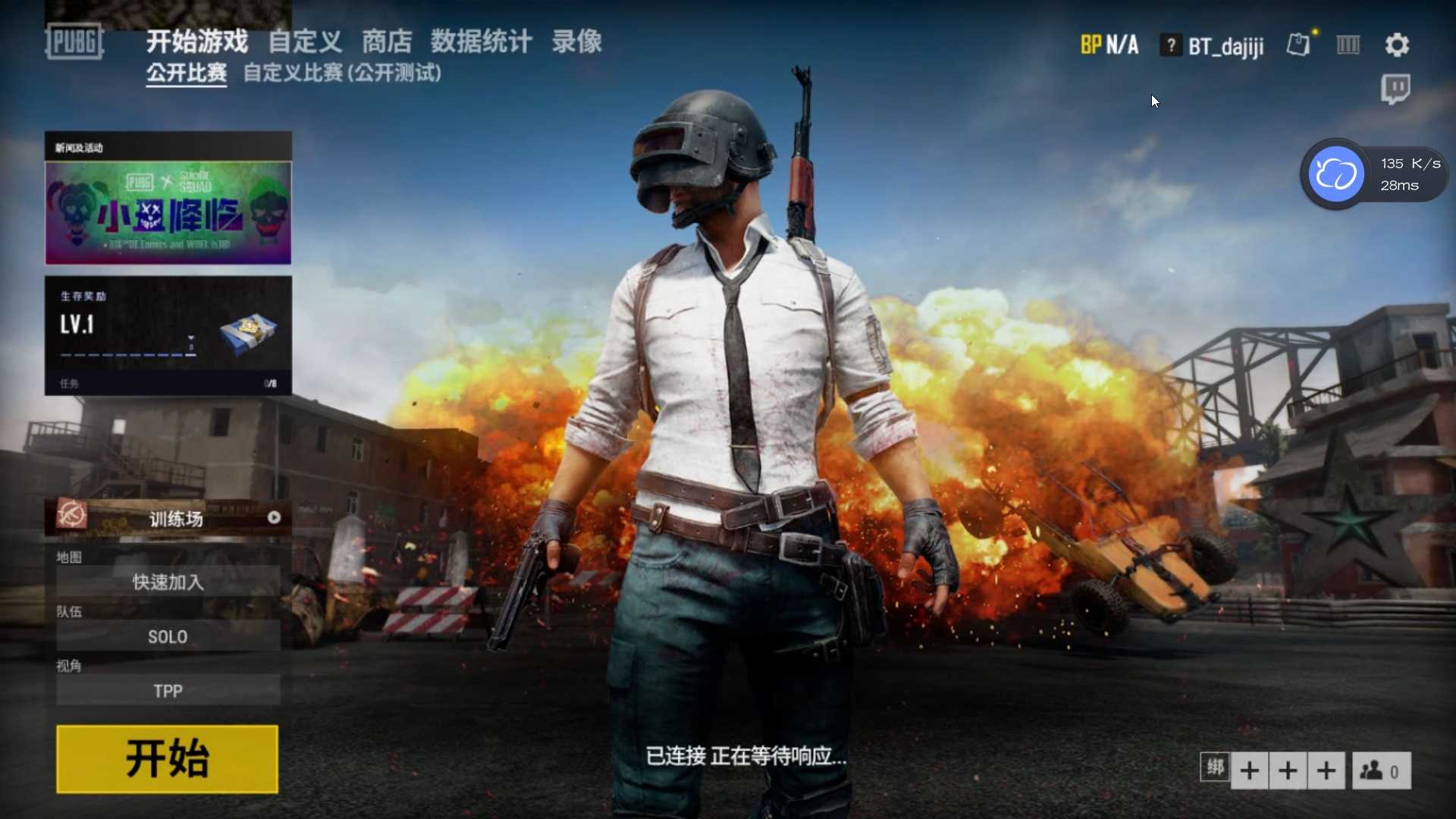 绝地求生租号