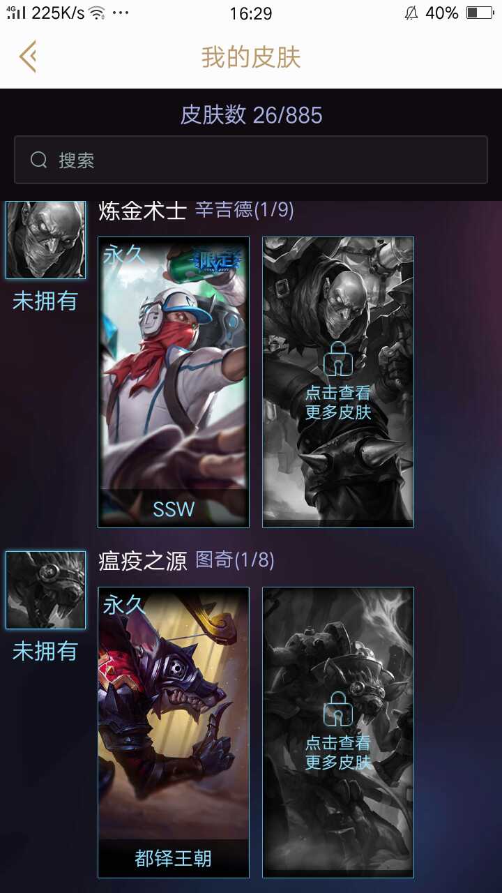 英雄联盟租号