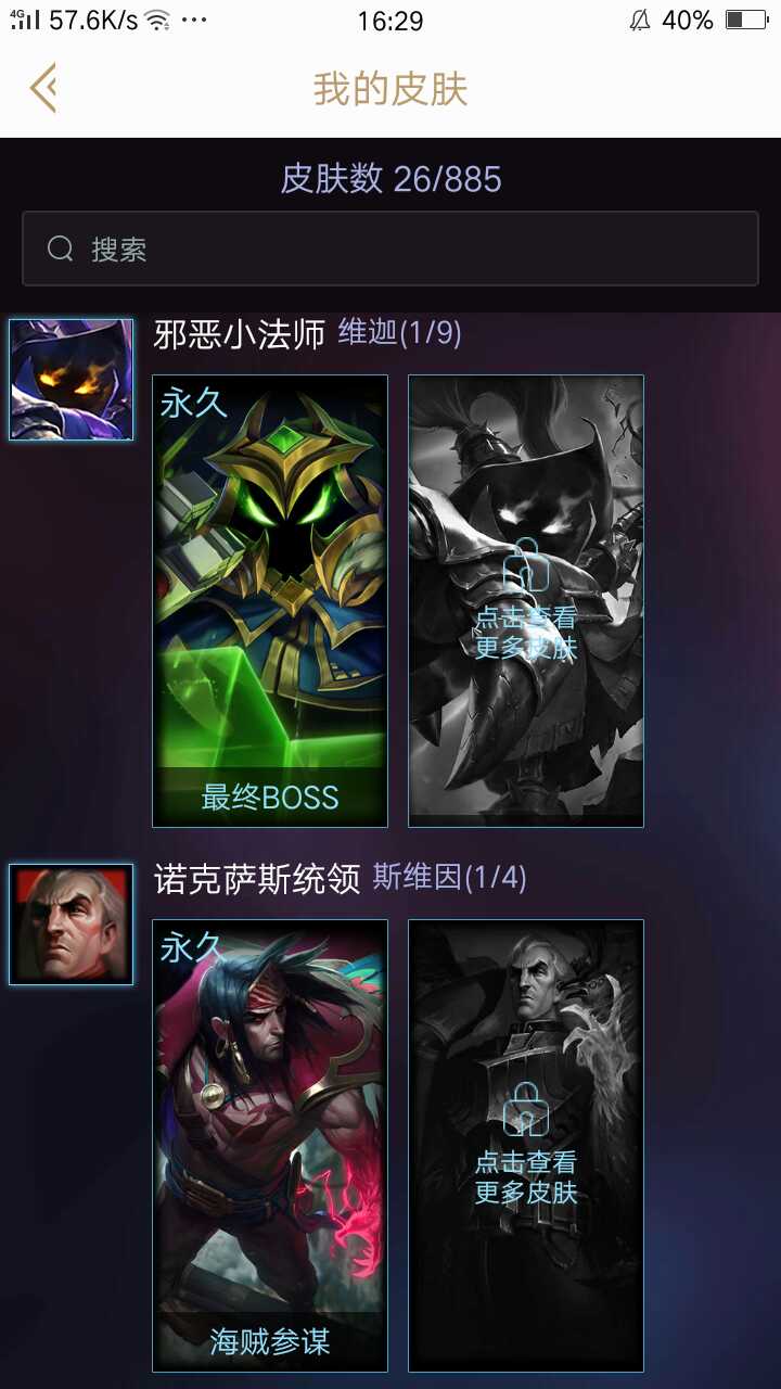 英雄联盟租号
