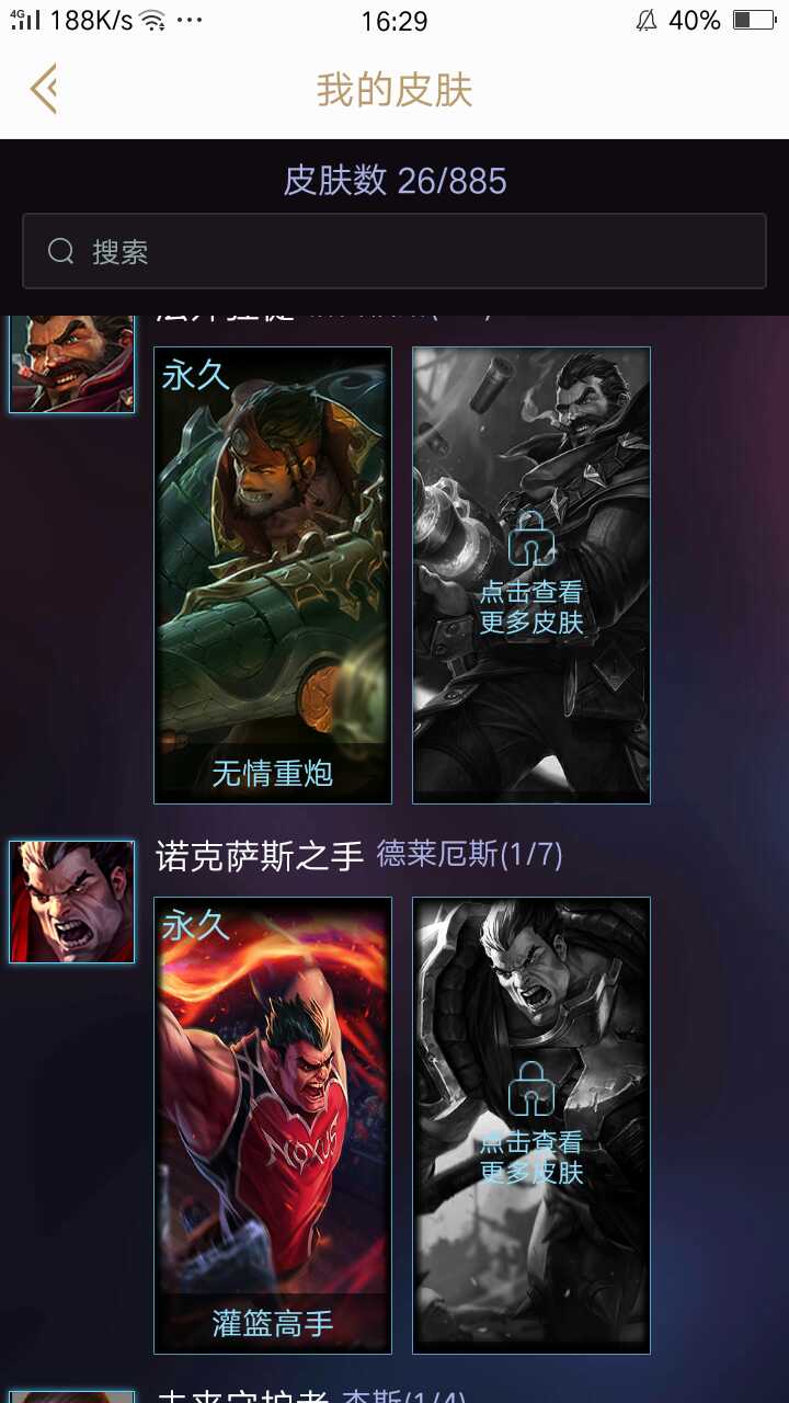 英雄联盟租号