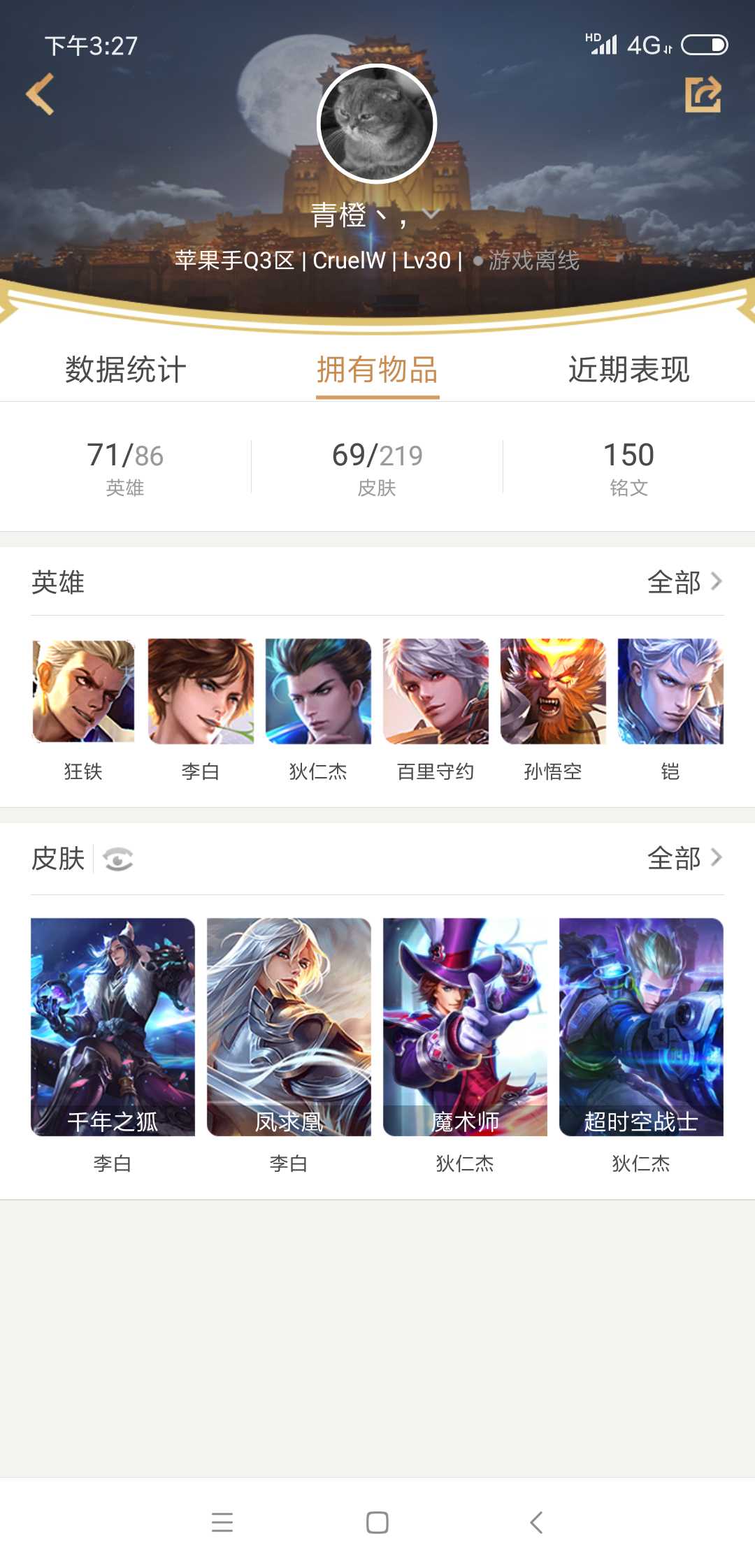 王者荣耀租号