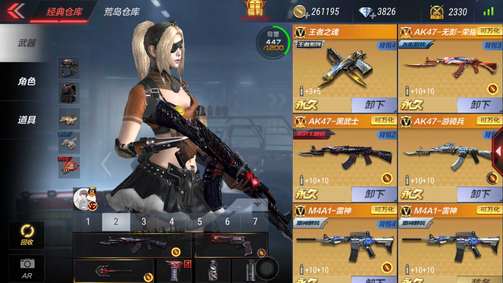 枪战王者租号