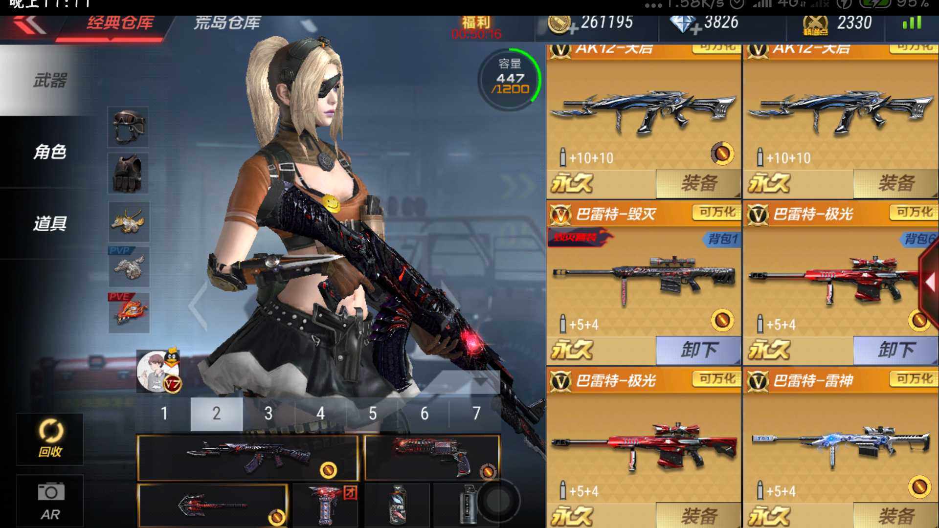 枪战王者租号